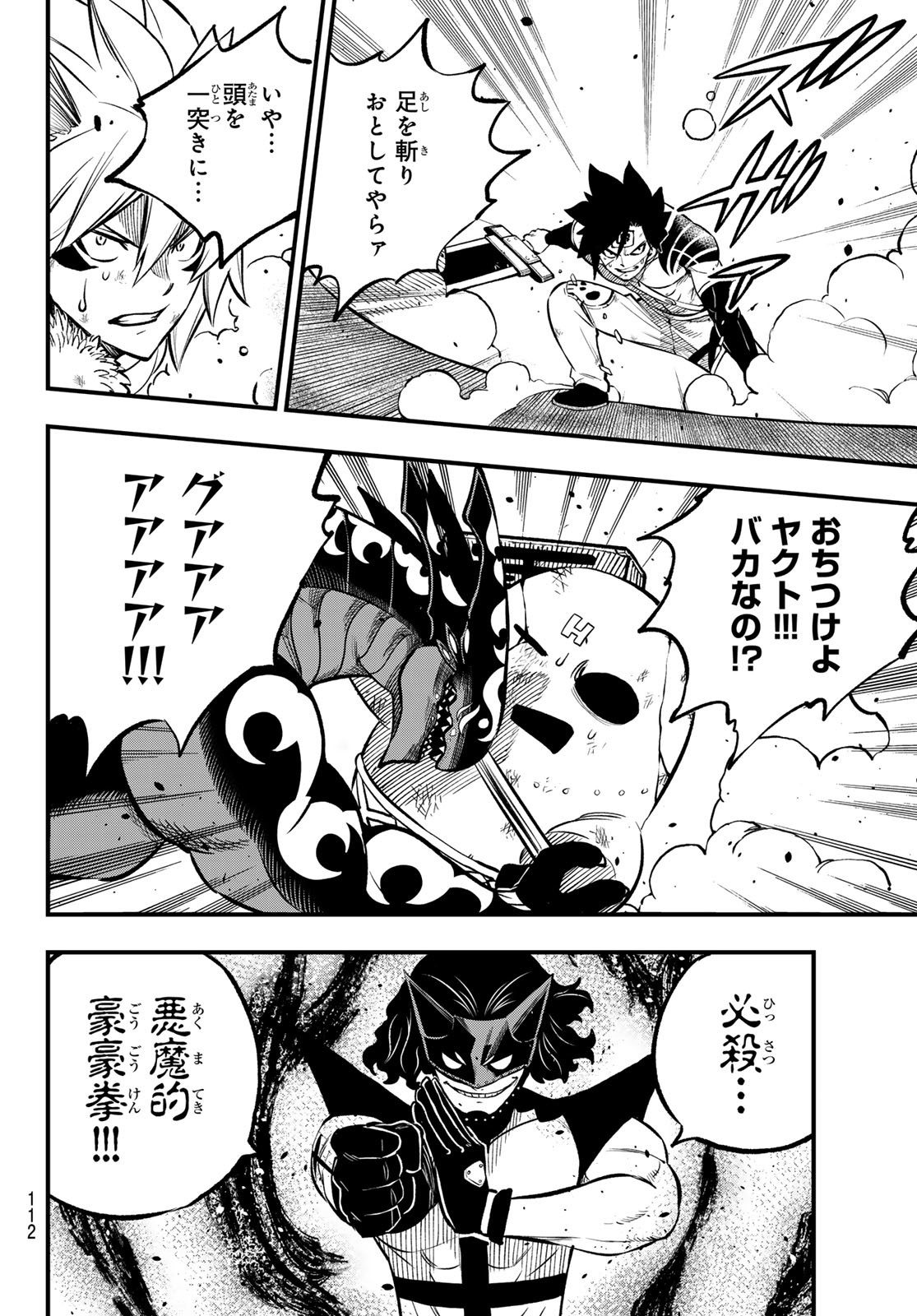 Dead Rock Chap 5 - Next Chap 6