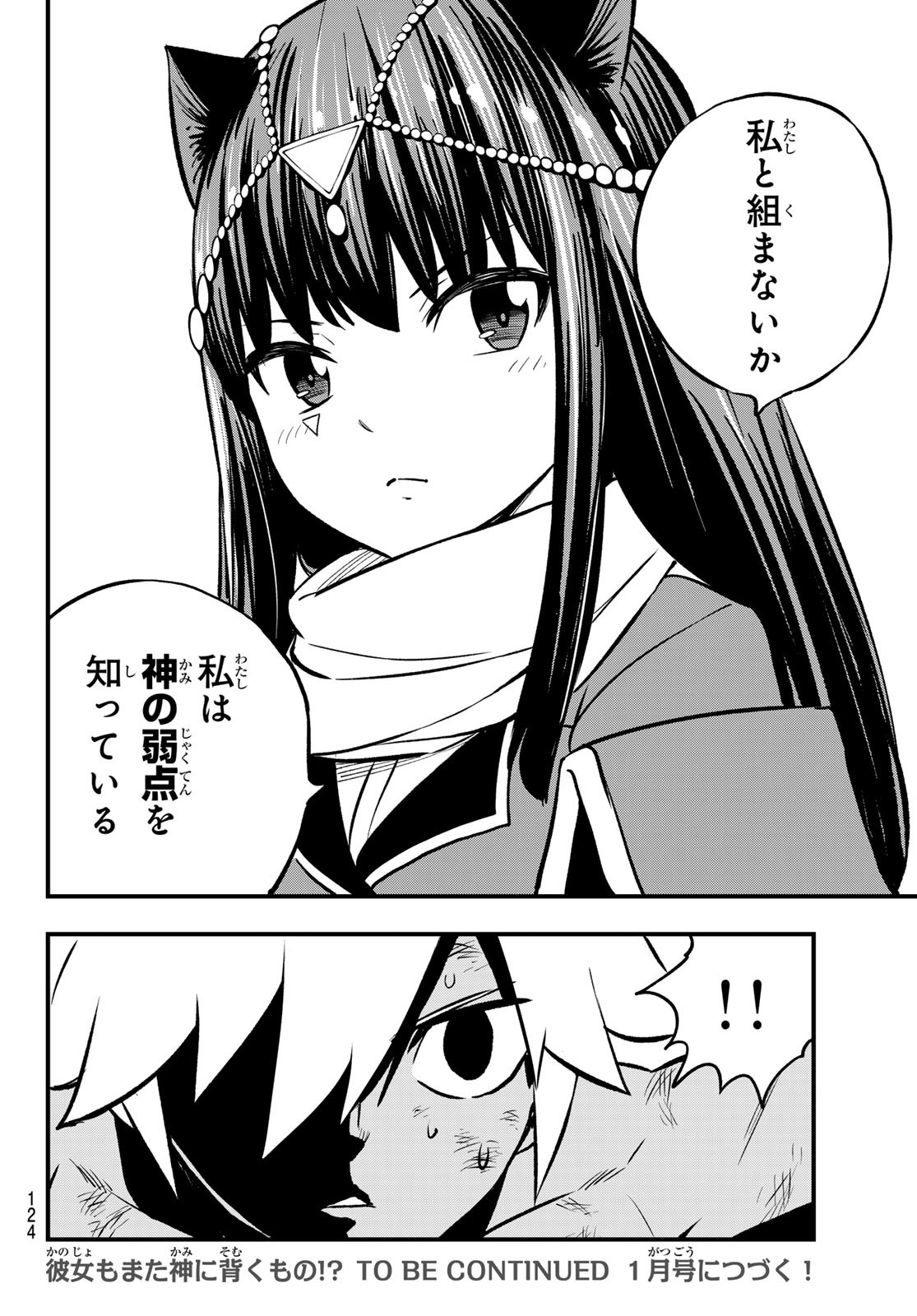 Dead Rock Chap 5 - Next Chap 6