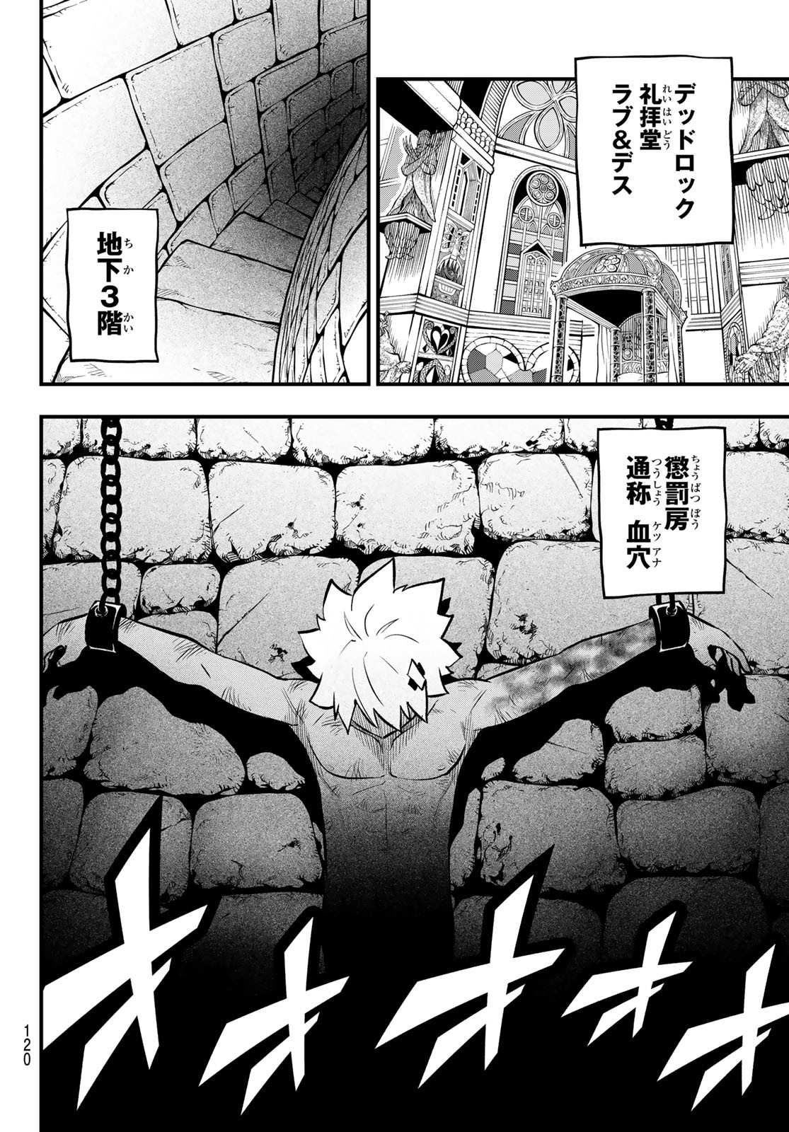 Dead Rock Chap 5 - Next Chap 6