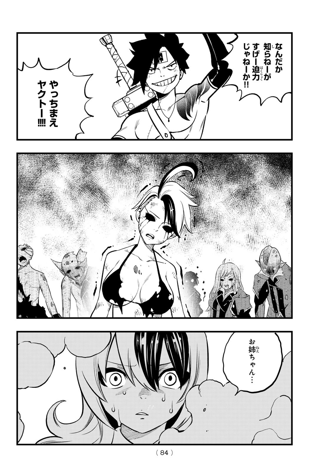 Dead Rock Chap 5 - Next Chap 6