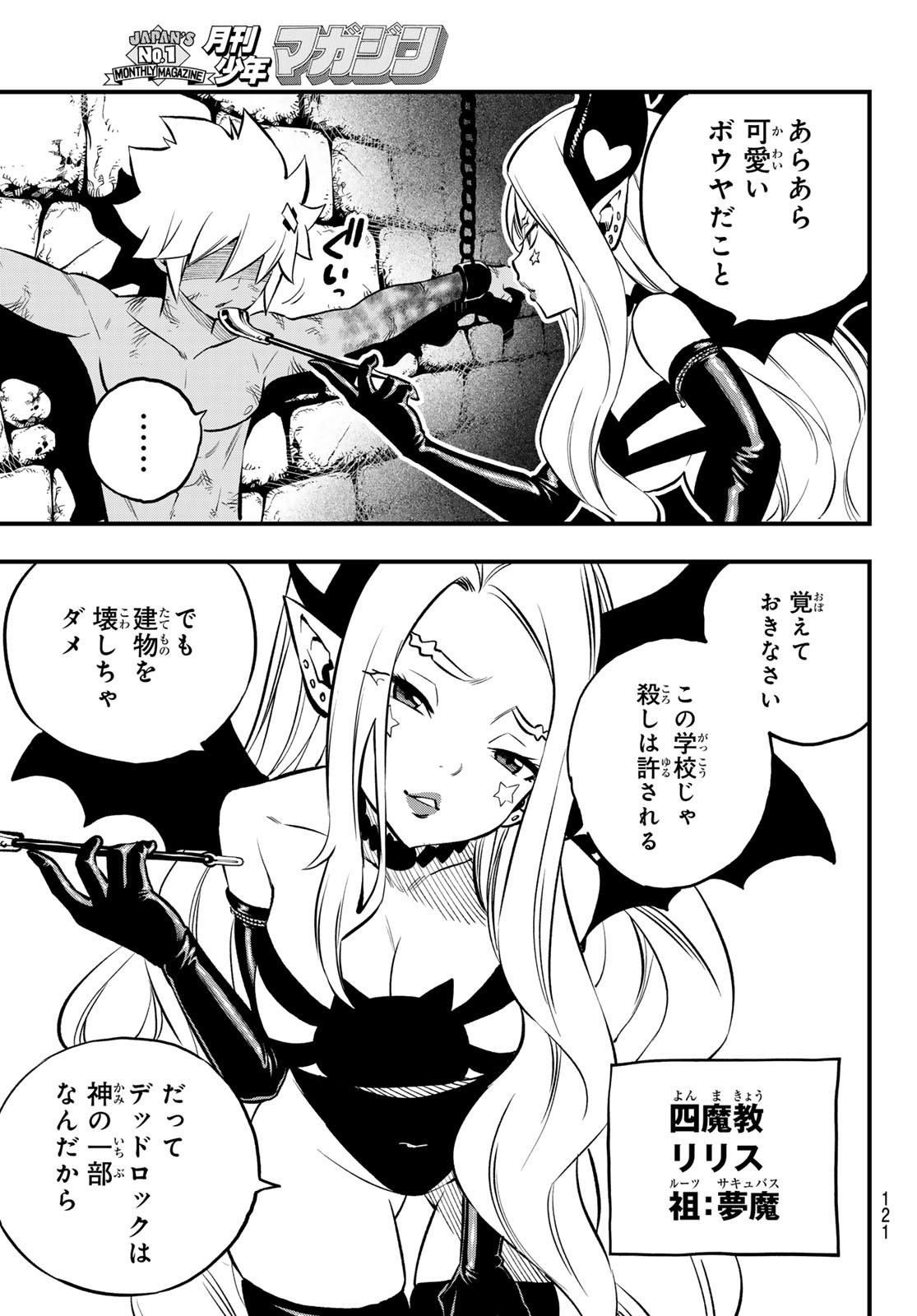 Dead Rock Chap 5 - Next Chap 6