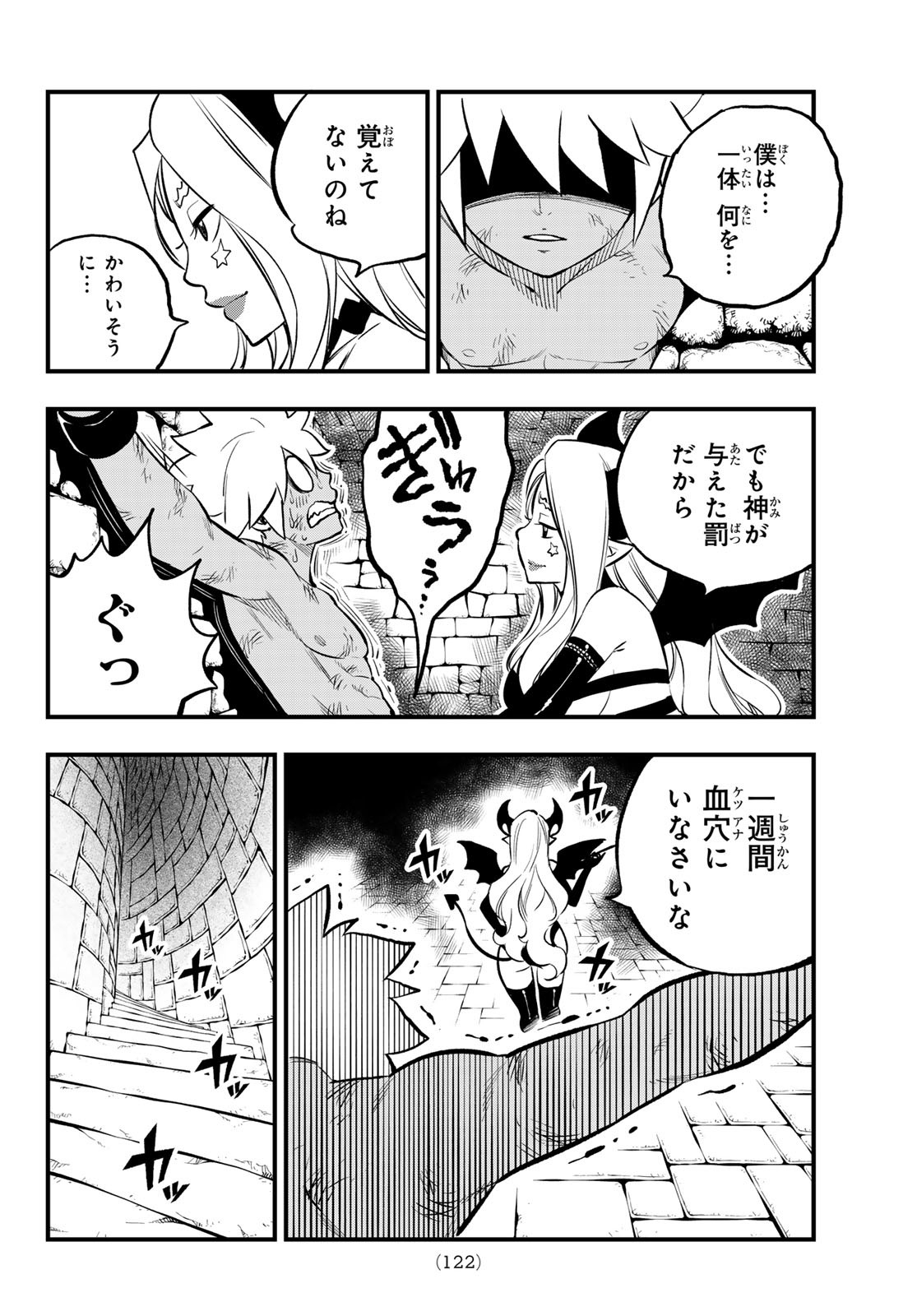 Dead Rock Chap 5 - Next Chap 6