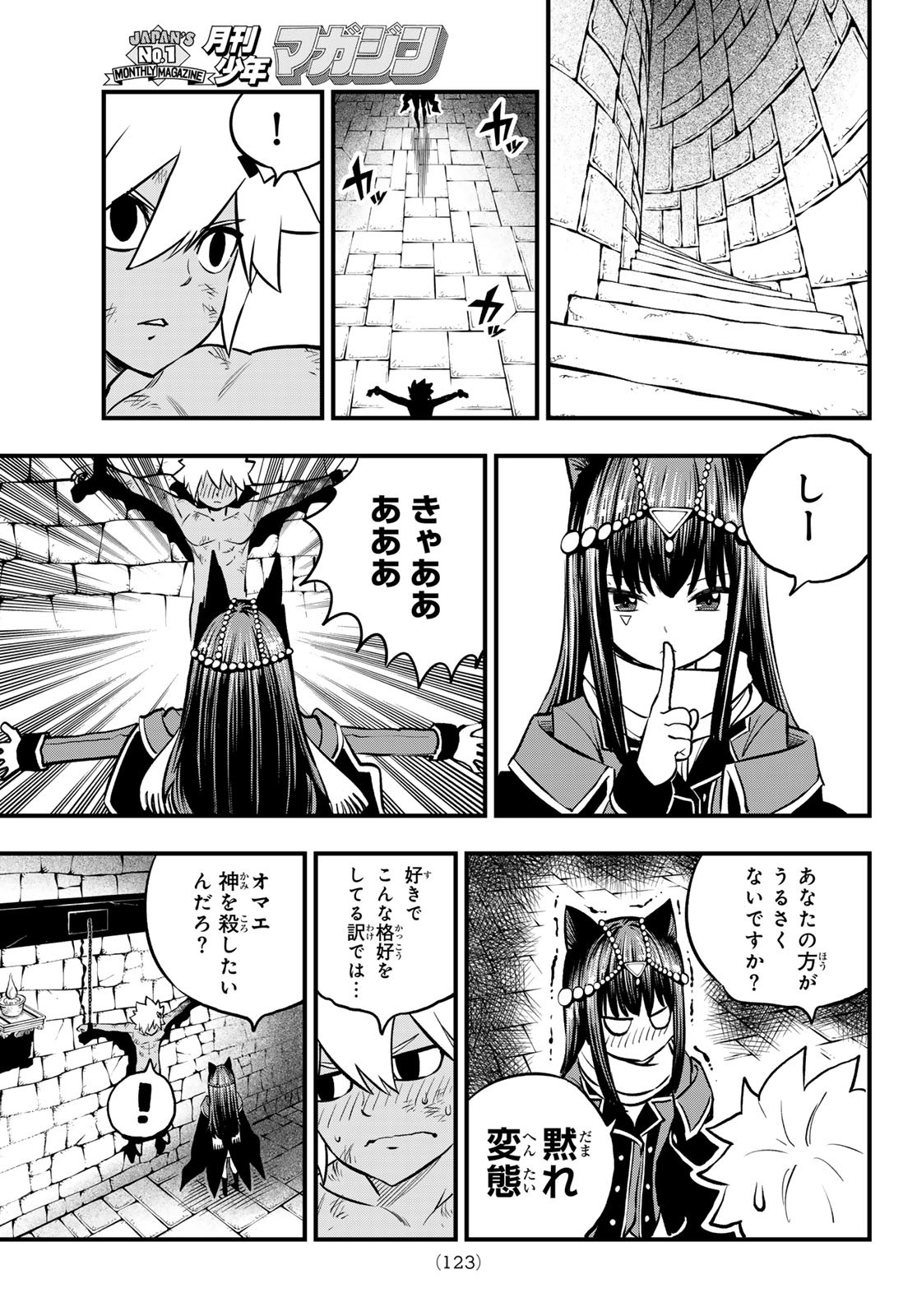 Dead Rock Chap 5 - Next Chap 6