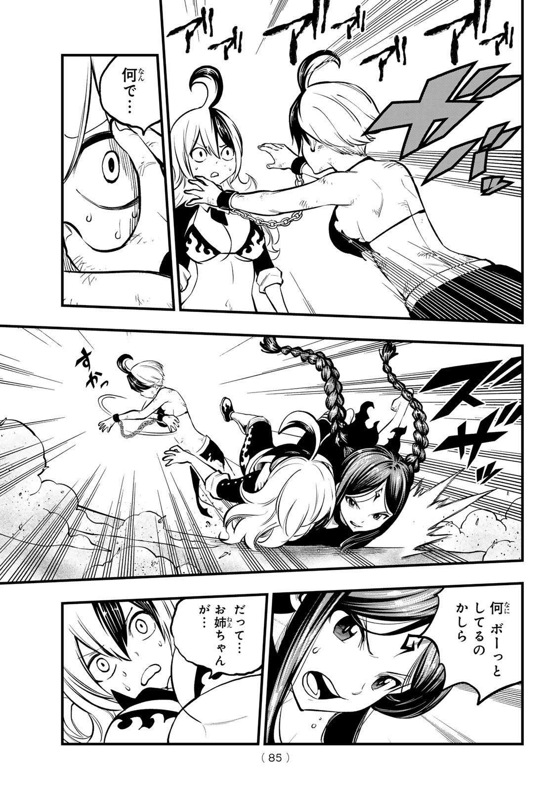 Dead Rock Chap 5 - Next Chap 6