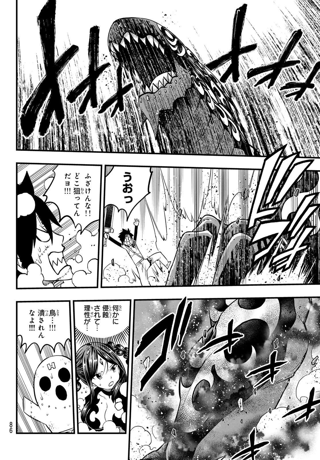 Dead Rock Chap 5 - Next Chap 6