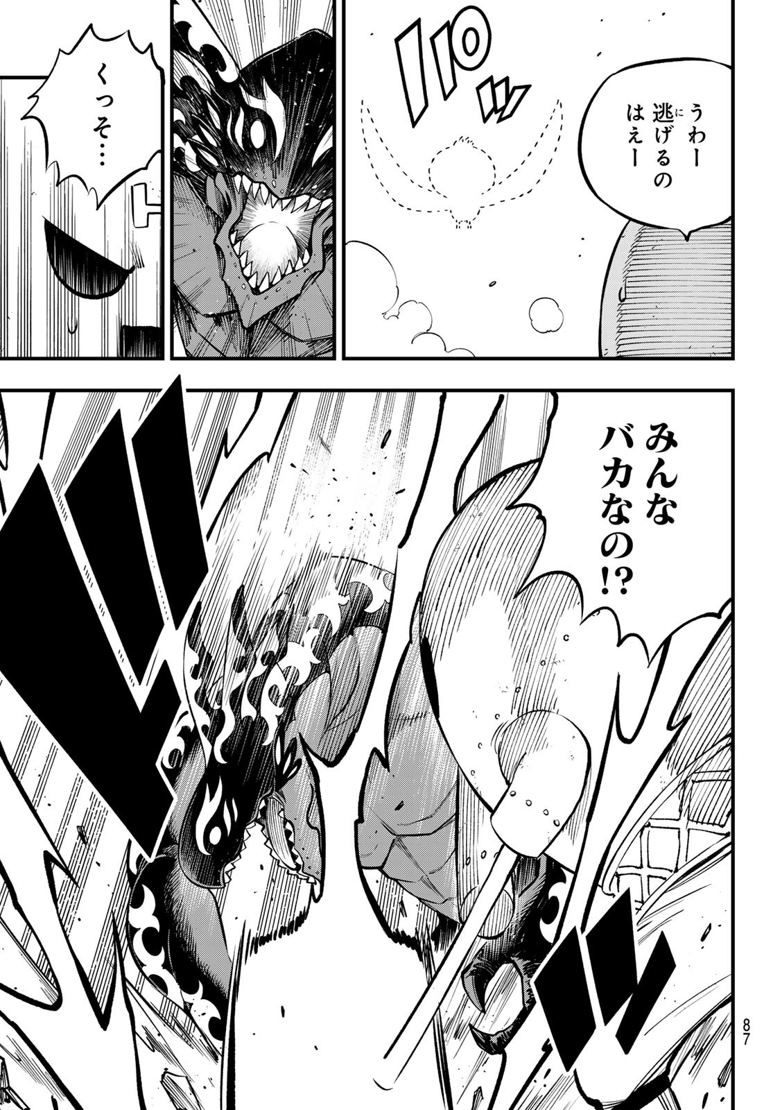 Dead Rock Chap 5 - Next Chap 6