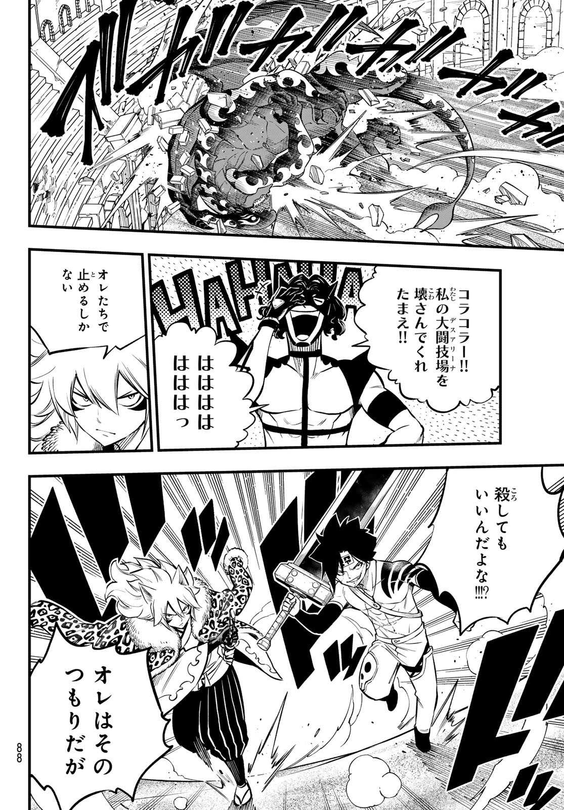 Dead Rock Chap 5 - Next Chap 6