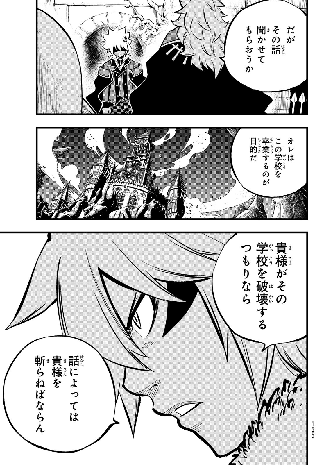 Dead Rock Chap 6 - Next Chap 7