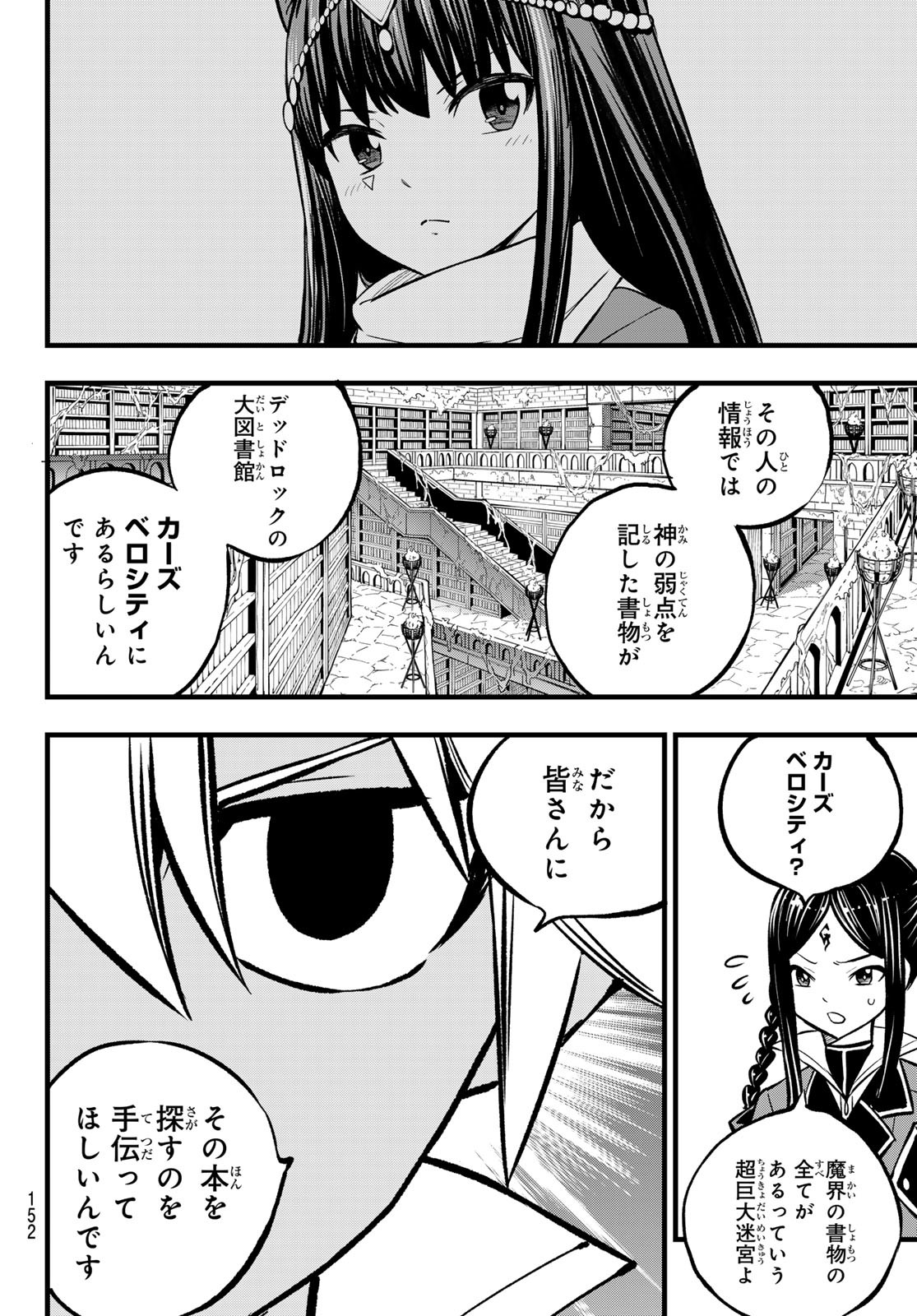 Dead Rock Chap 6 - Next Chap 7