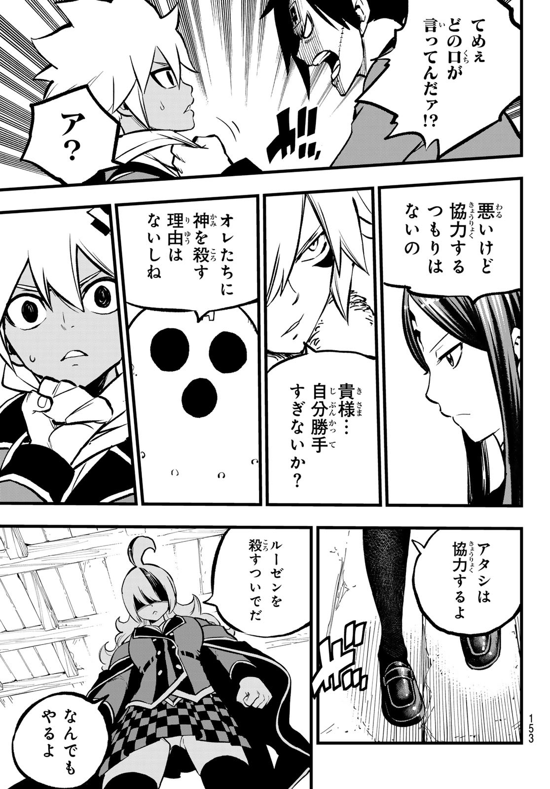 Dead Rock Chap 6 - Next Chap 7