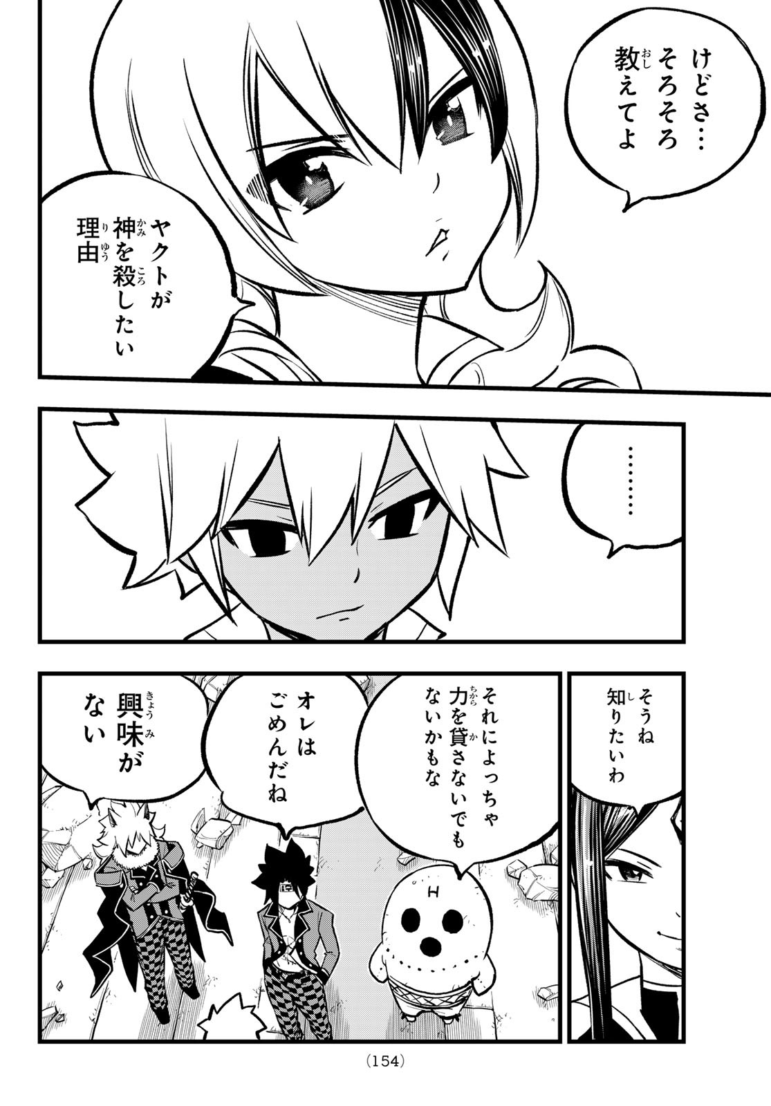 Dead Rock Chap 6 - Next Chap 7