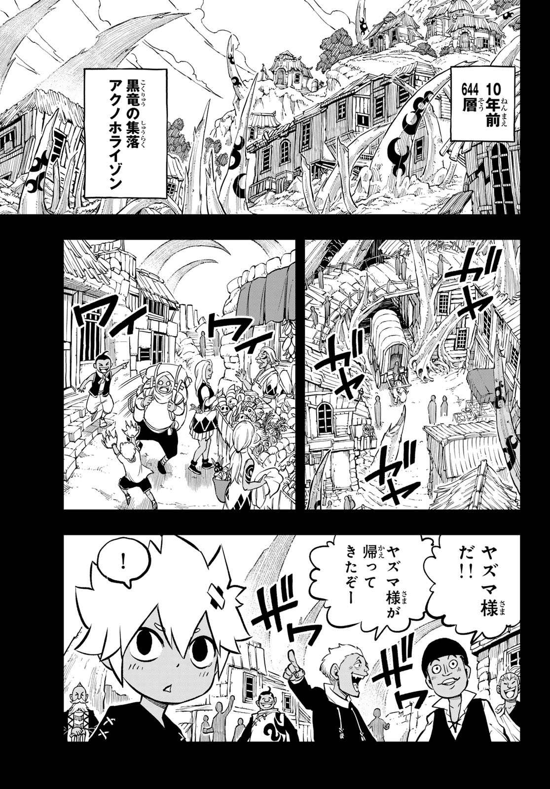 Dead Rock Chap 6 - Next Chap 7