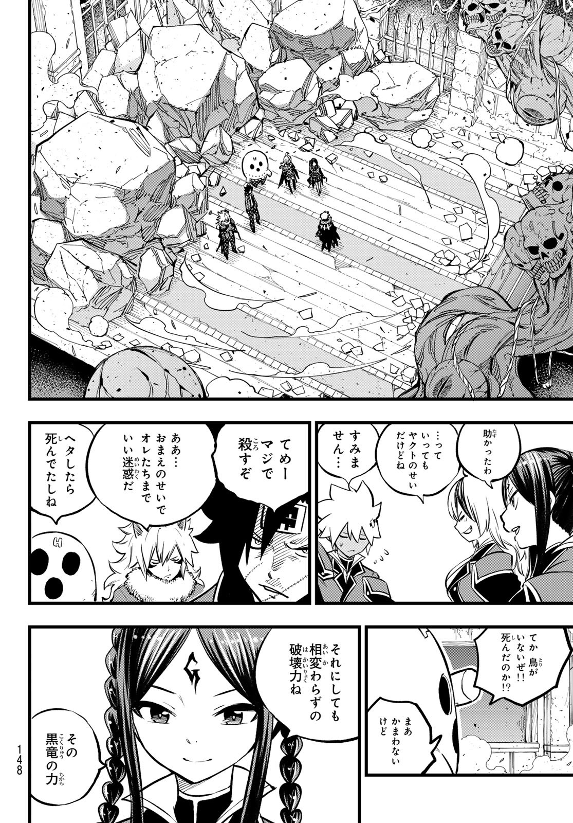 Dead Rock Chap 6 - Next Chap 7