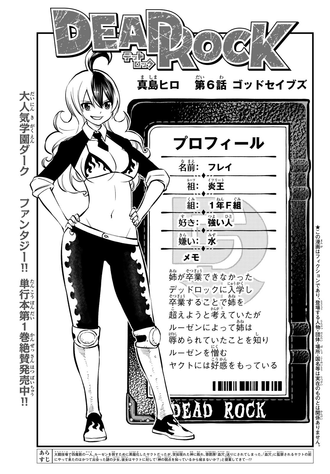 Dead Rock Chap 6 - Next Chap 7