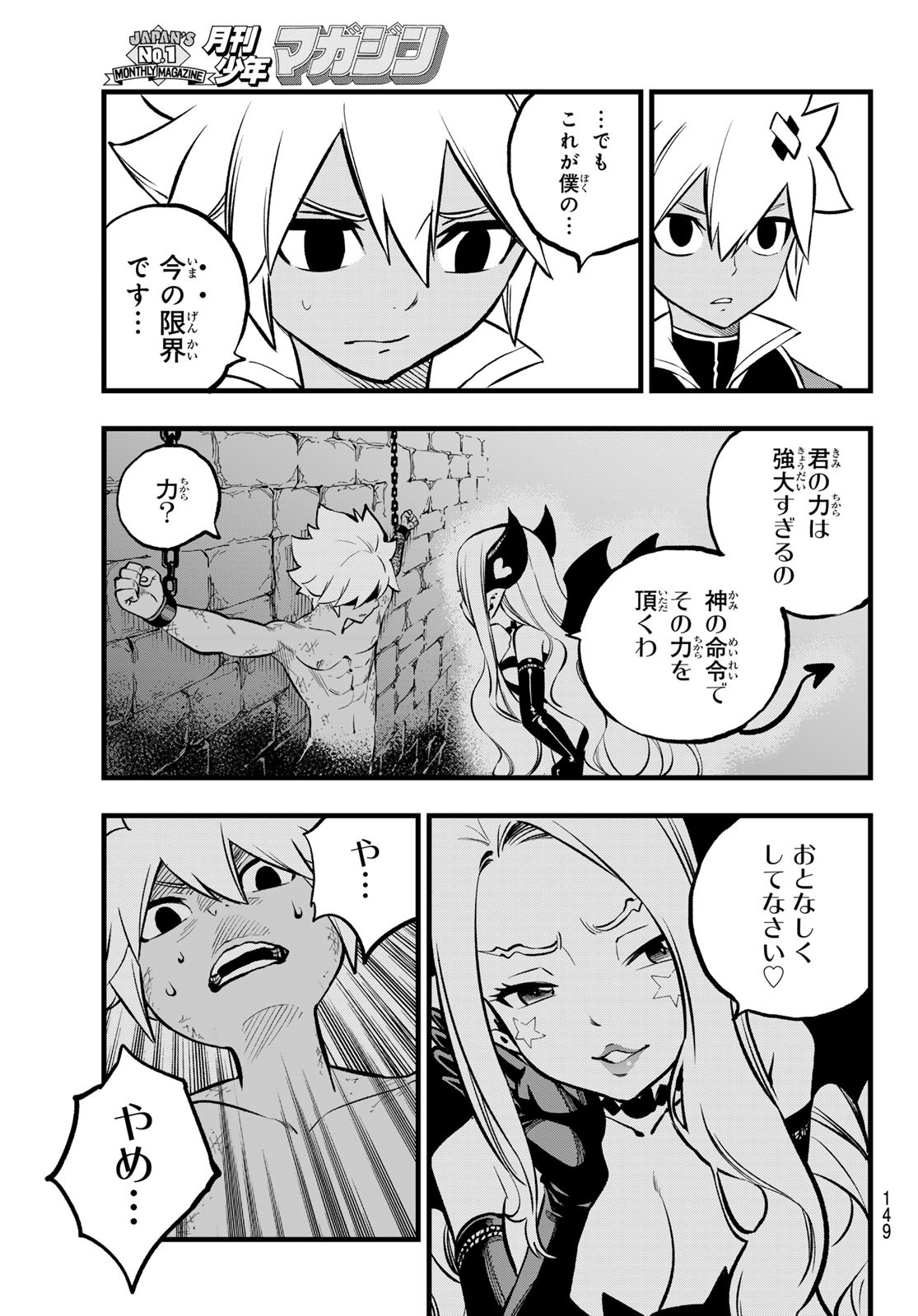 Dead Rock Chap 6 - Next Chap 7