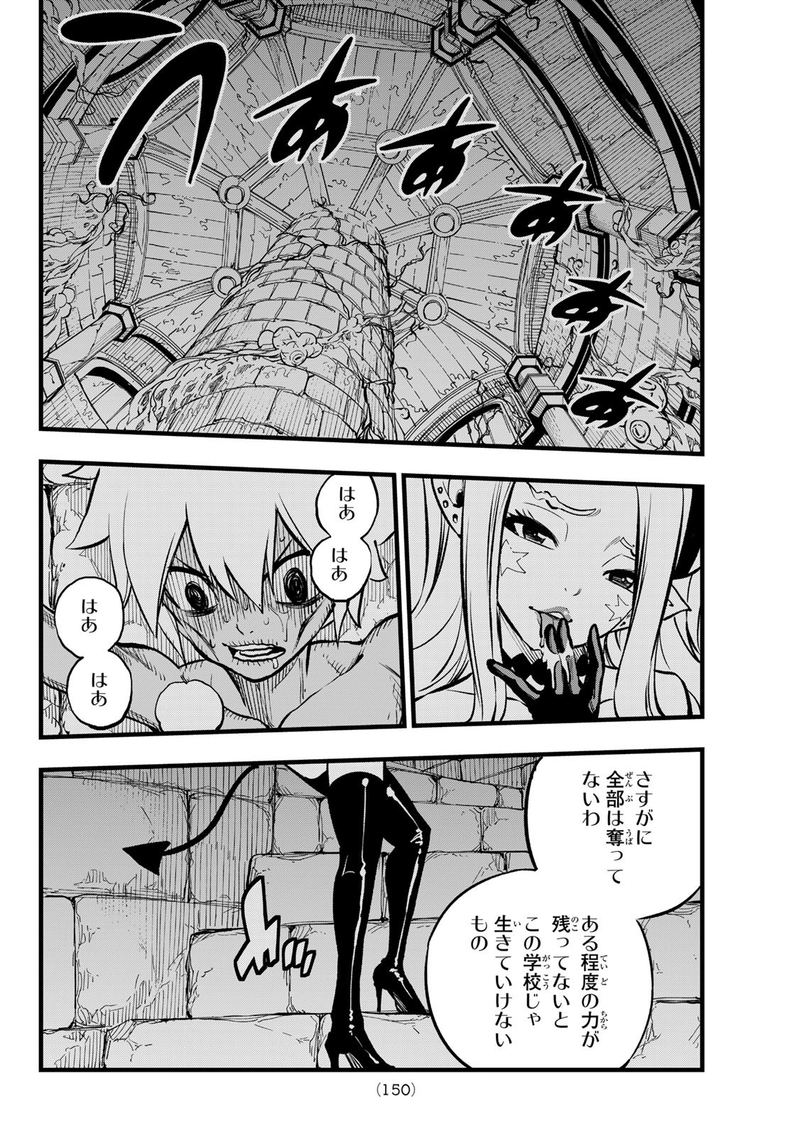 Dead Rock Chap 6 - Next Chap 7