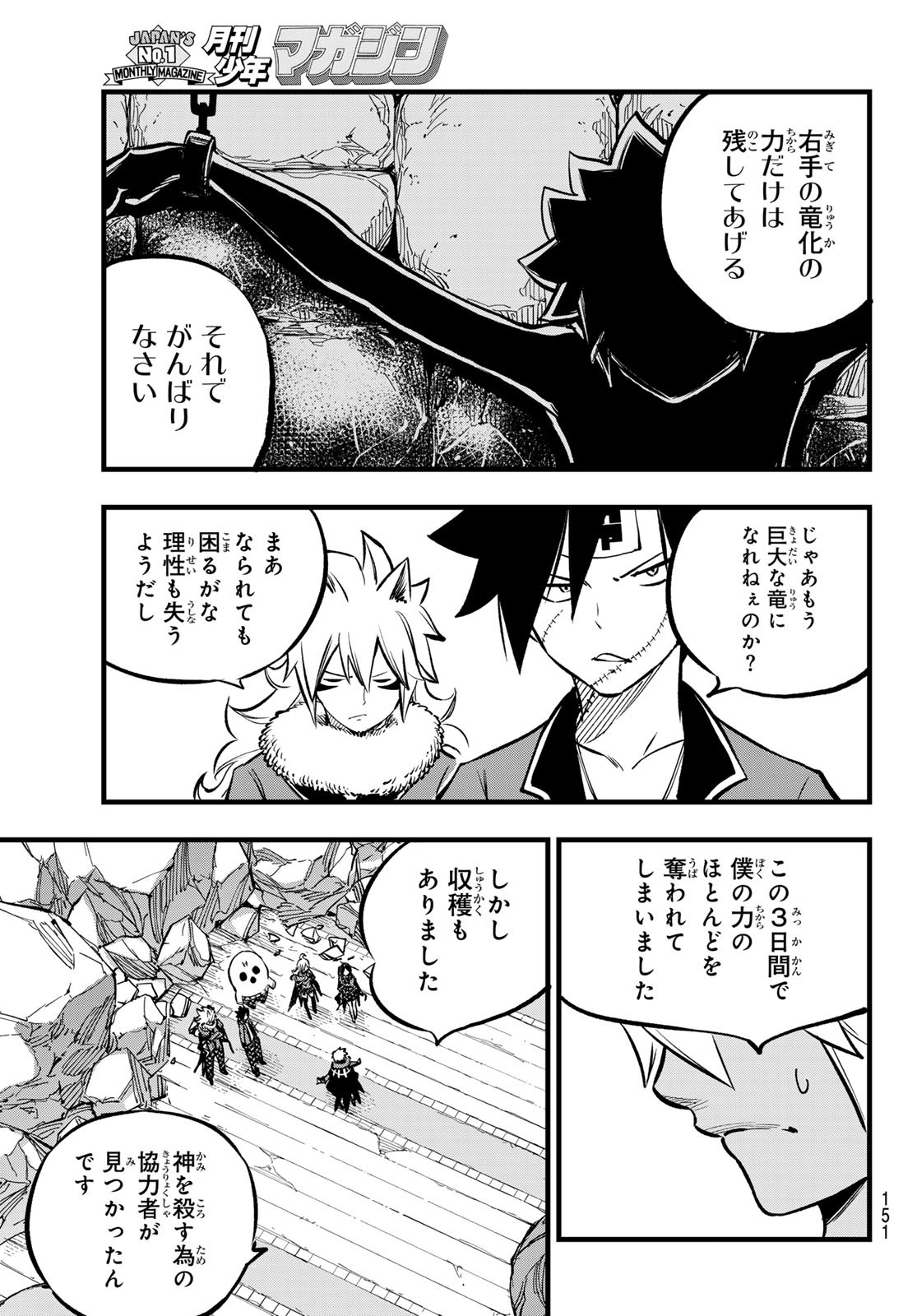 Dead Rock Chap 6 - Next Chap 7