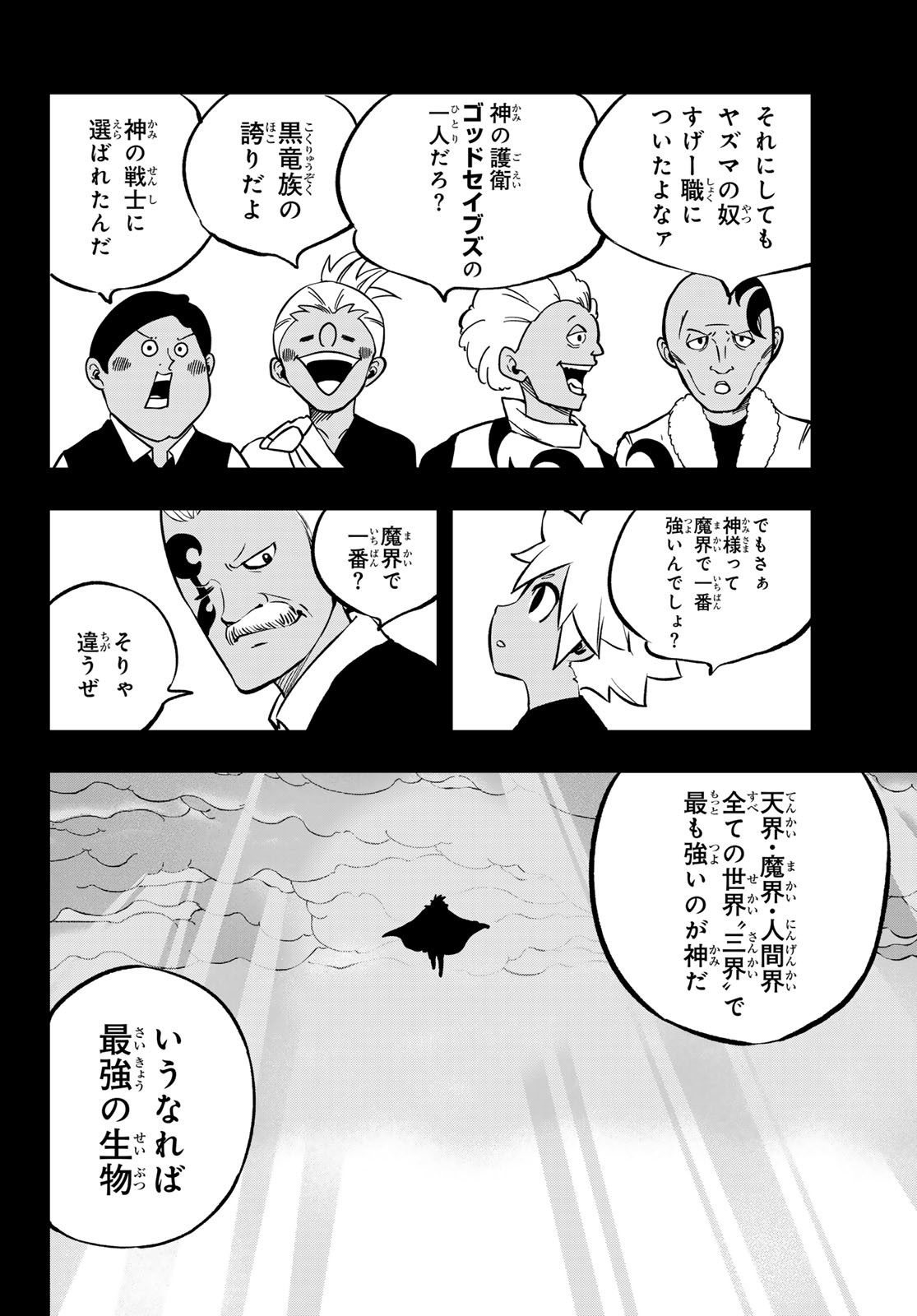 Dead Rock Chap 6 - Next Chap 7