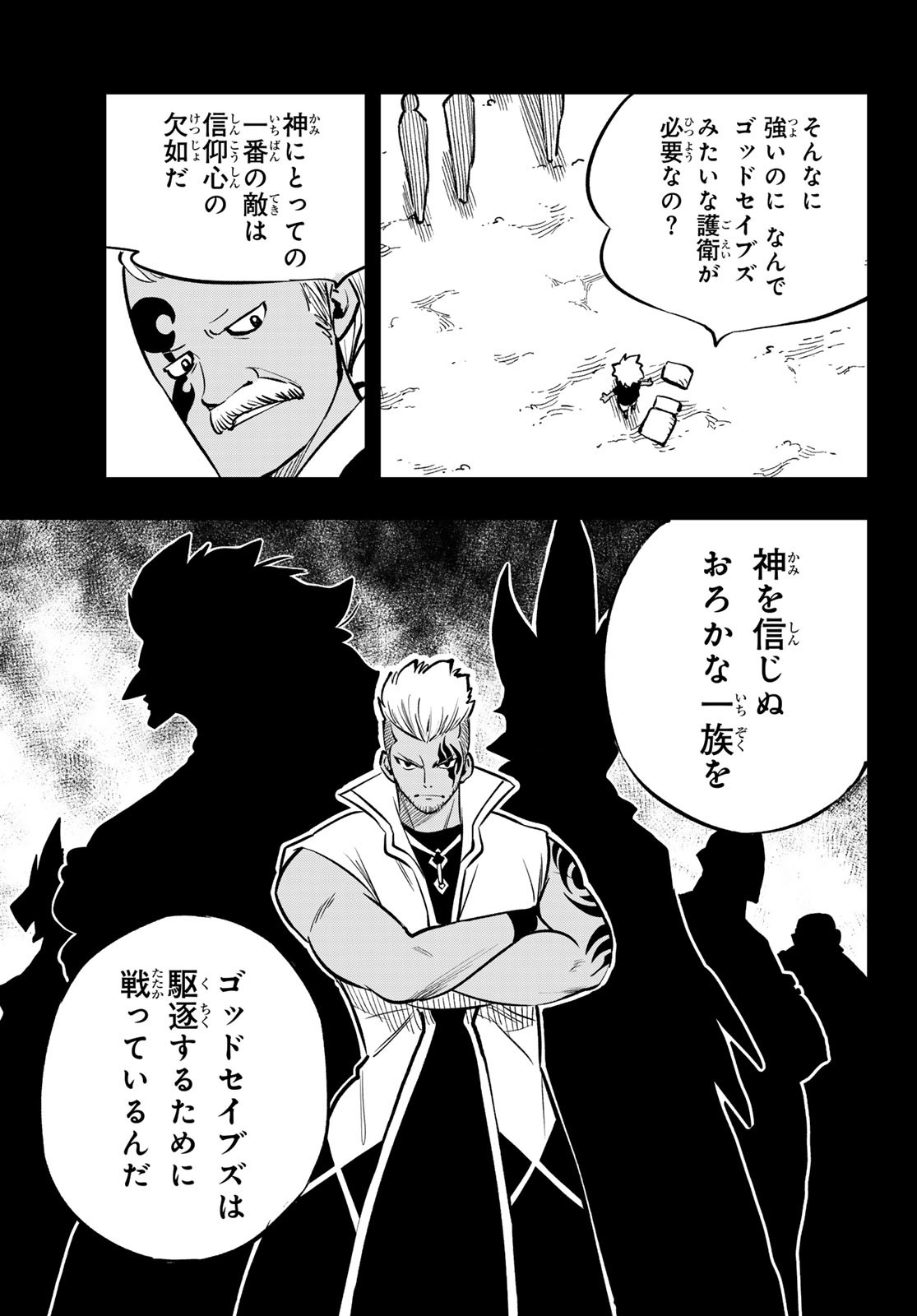 Dead Rock Chap 6 - Next Chap 7