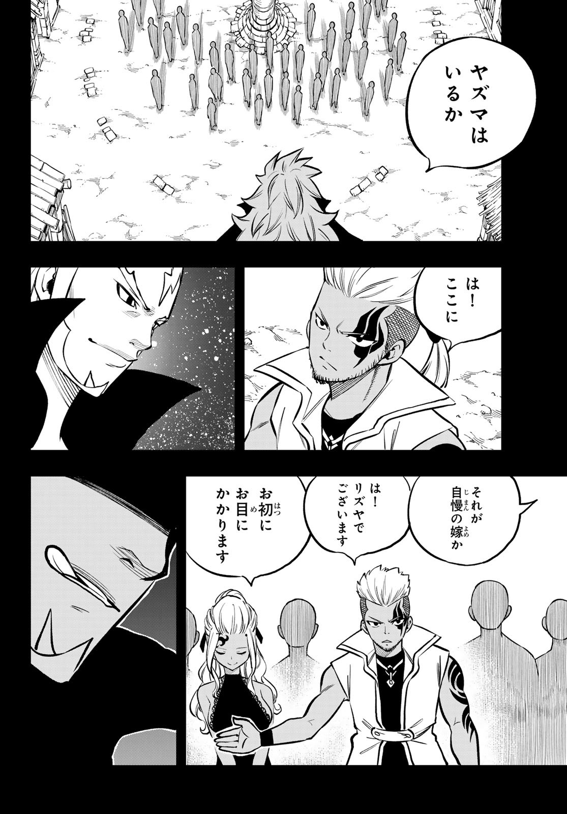 Dead Rock Chap 6 - Next Chap 7