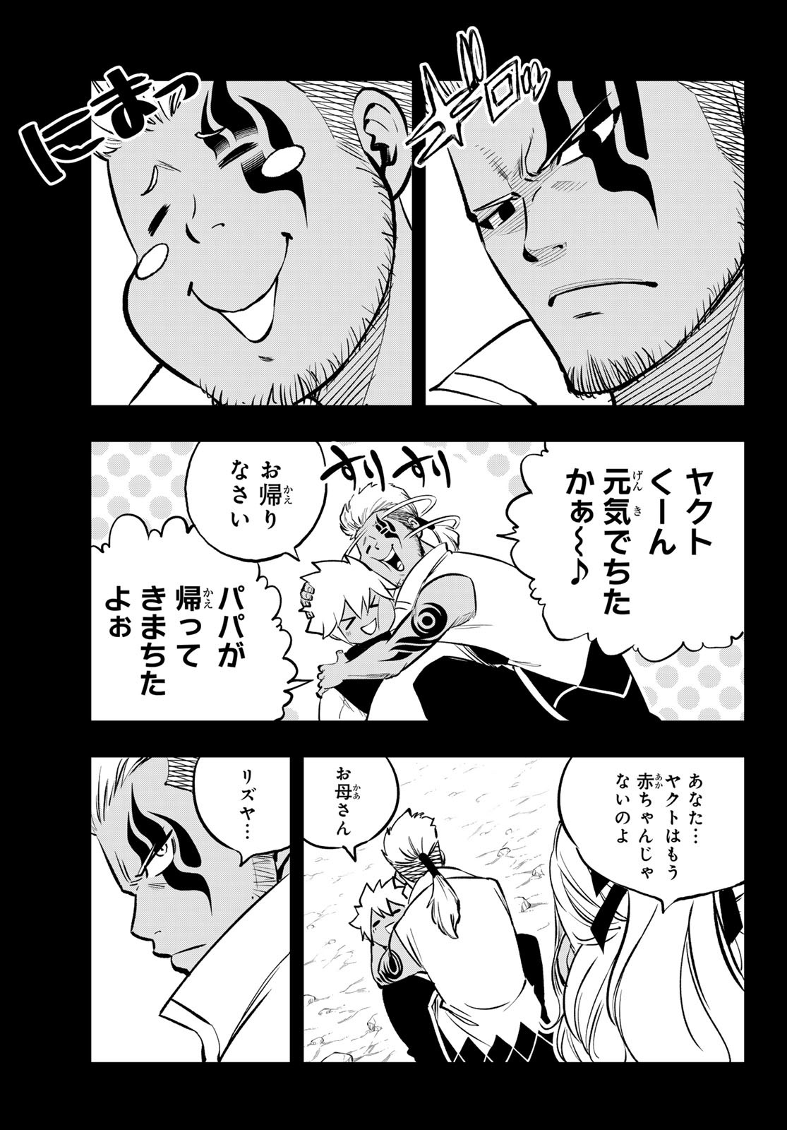 Dead Rock Chap 6 - Next Chap 7