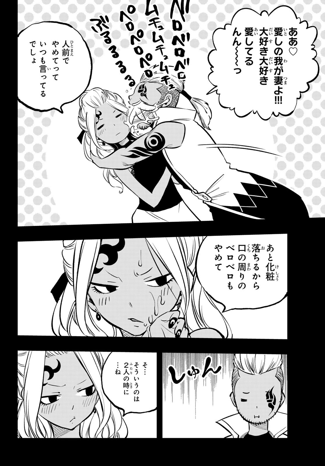 Dead Rock Chap 6 - Next Chap 7