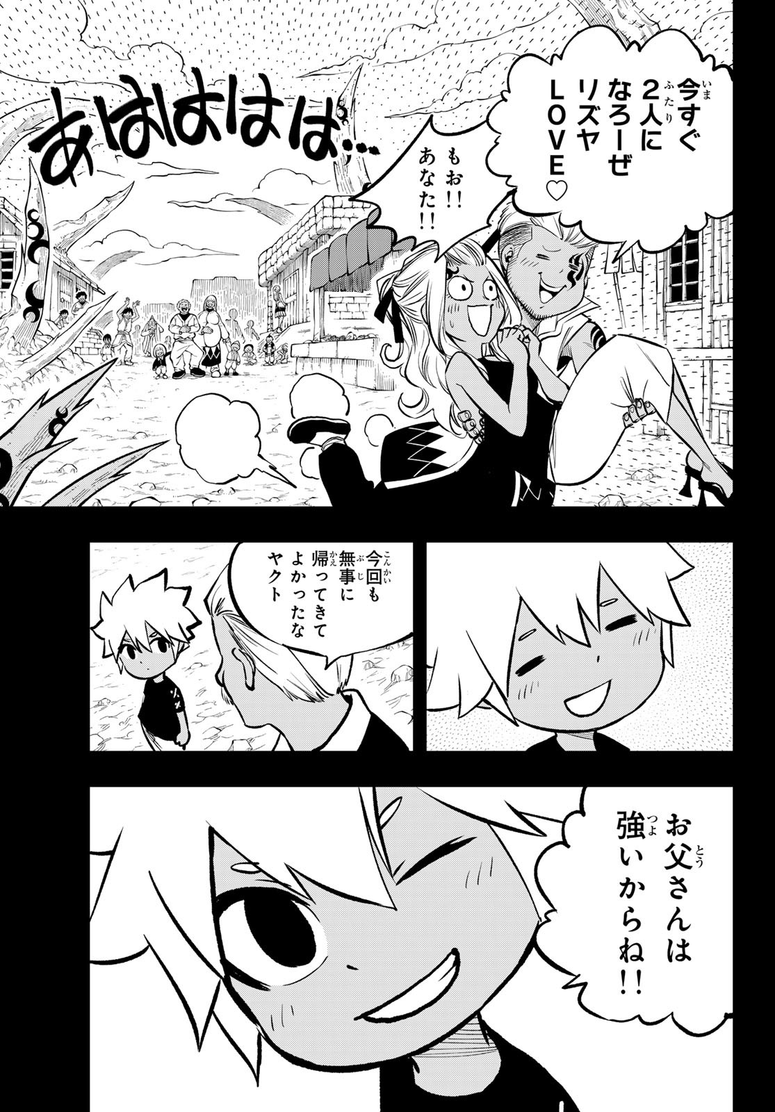 Dead Rock Chap 6 - Next Chap 7