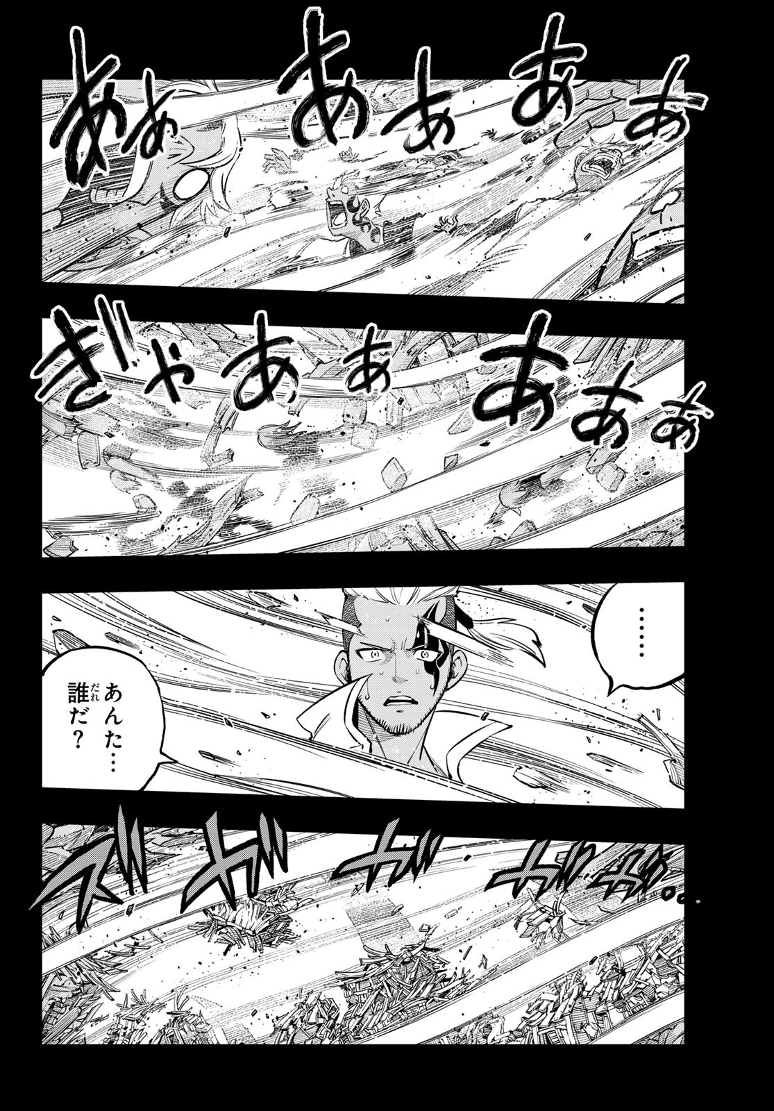 Dead Rock Chap 6 - Next Chap 7