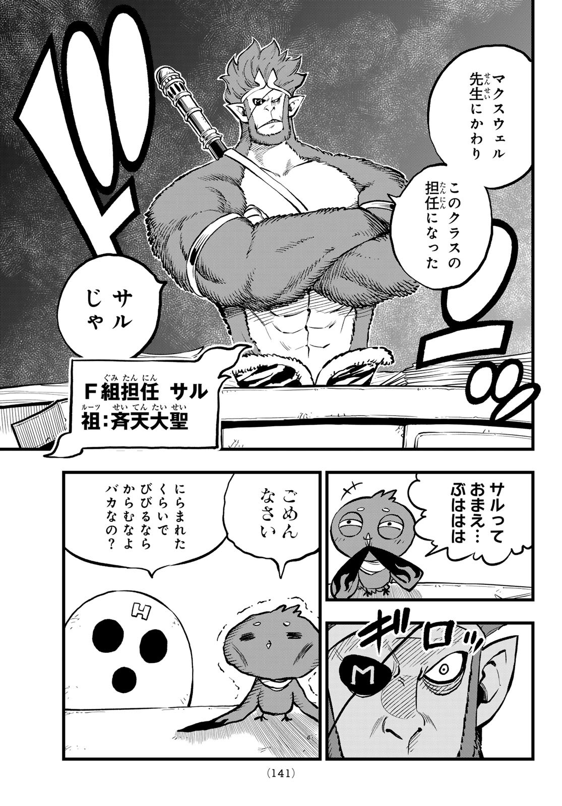 Dead Rock Chap 6 - Next Chap 7