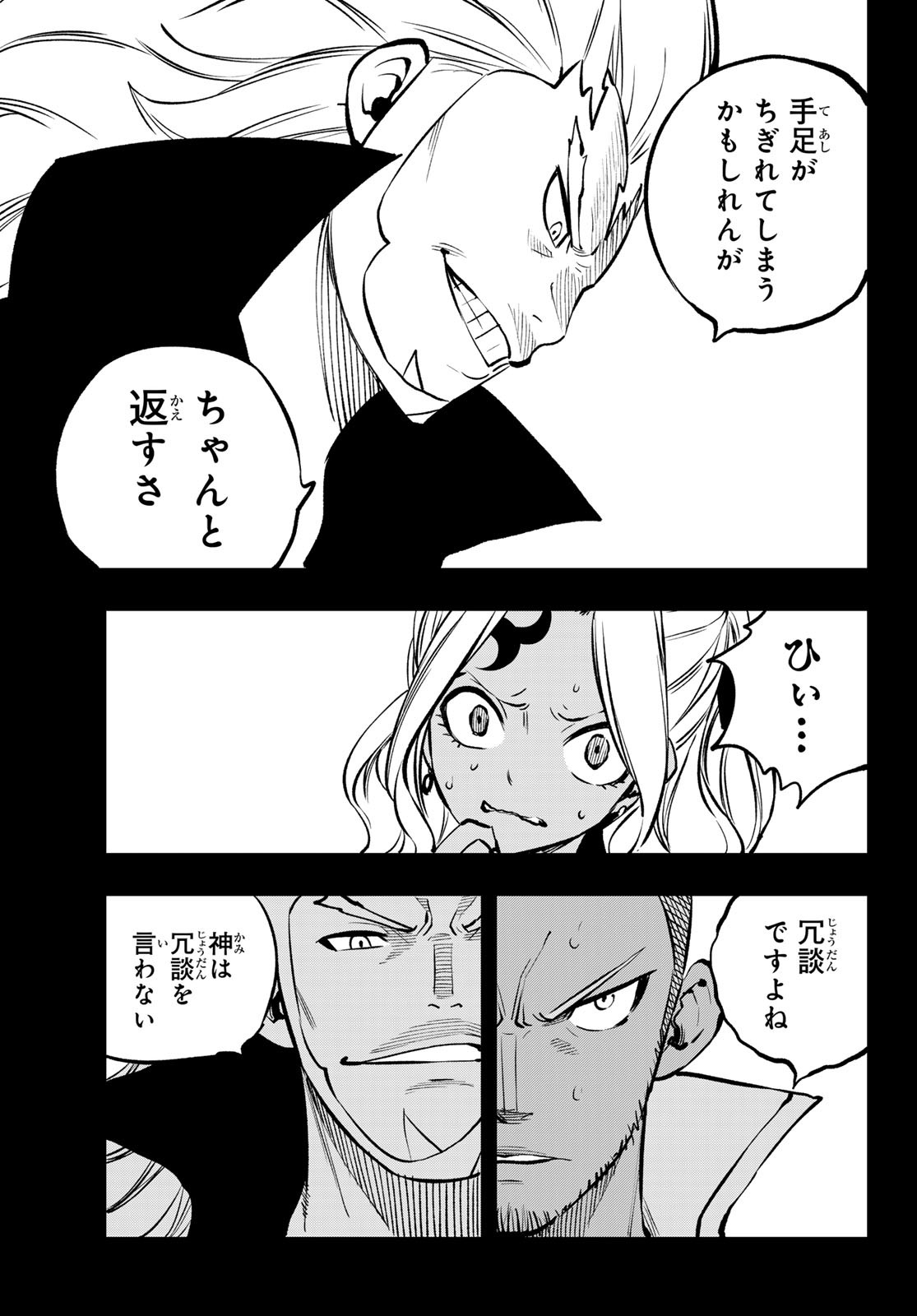 Dead Rock Chap 6 - Next Chap 7