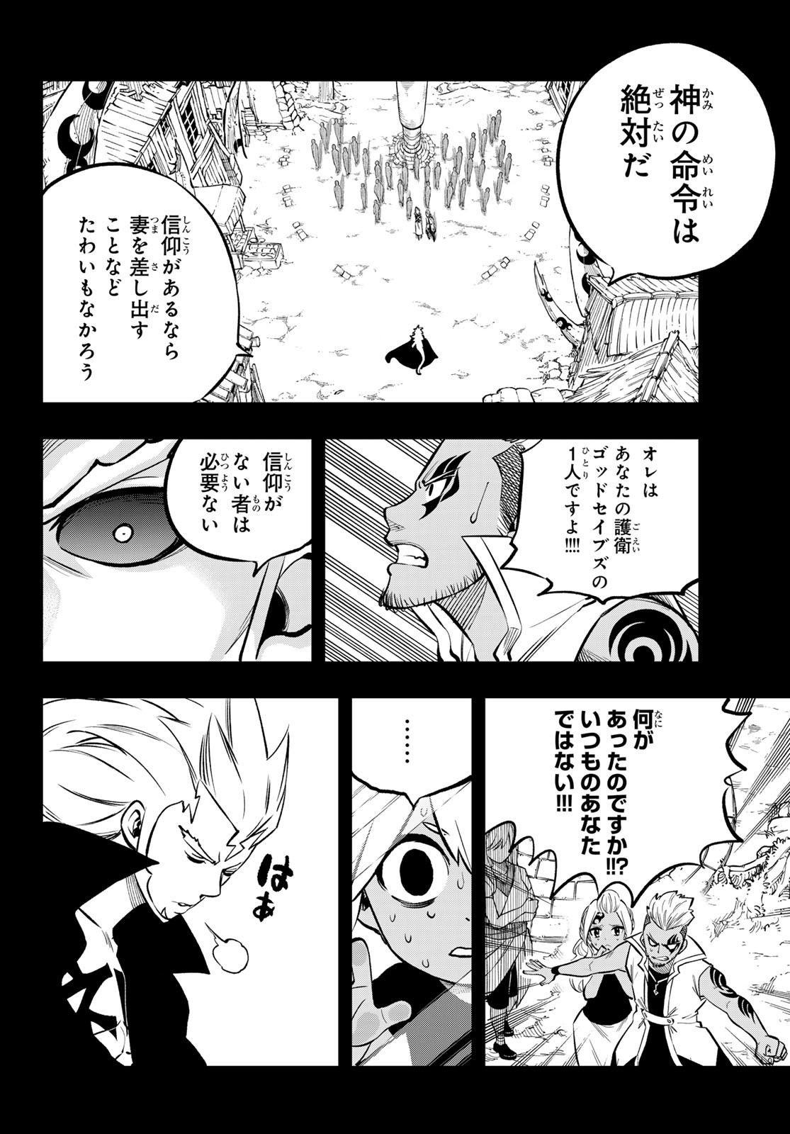 Dead Rock Chap 6 - Next Chap 7