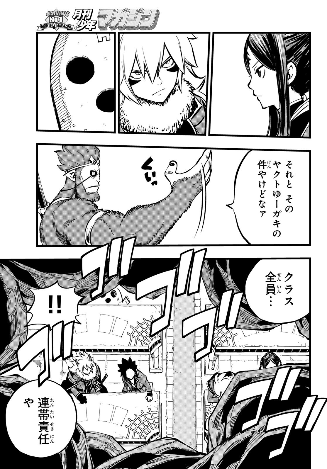 Dead Rock Chap 6 - Next Chap 7