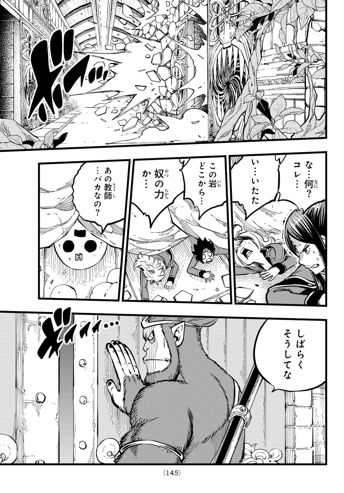 Dead Rock Chap 6 - Next Chap 7