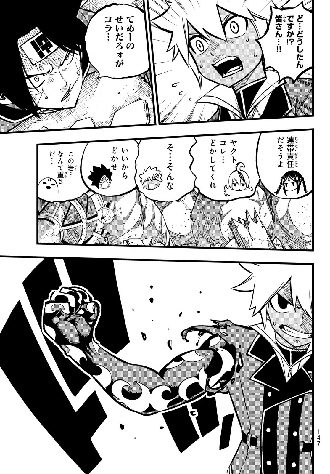 Dead Rock Chap 6 - Next Chap 7