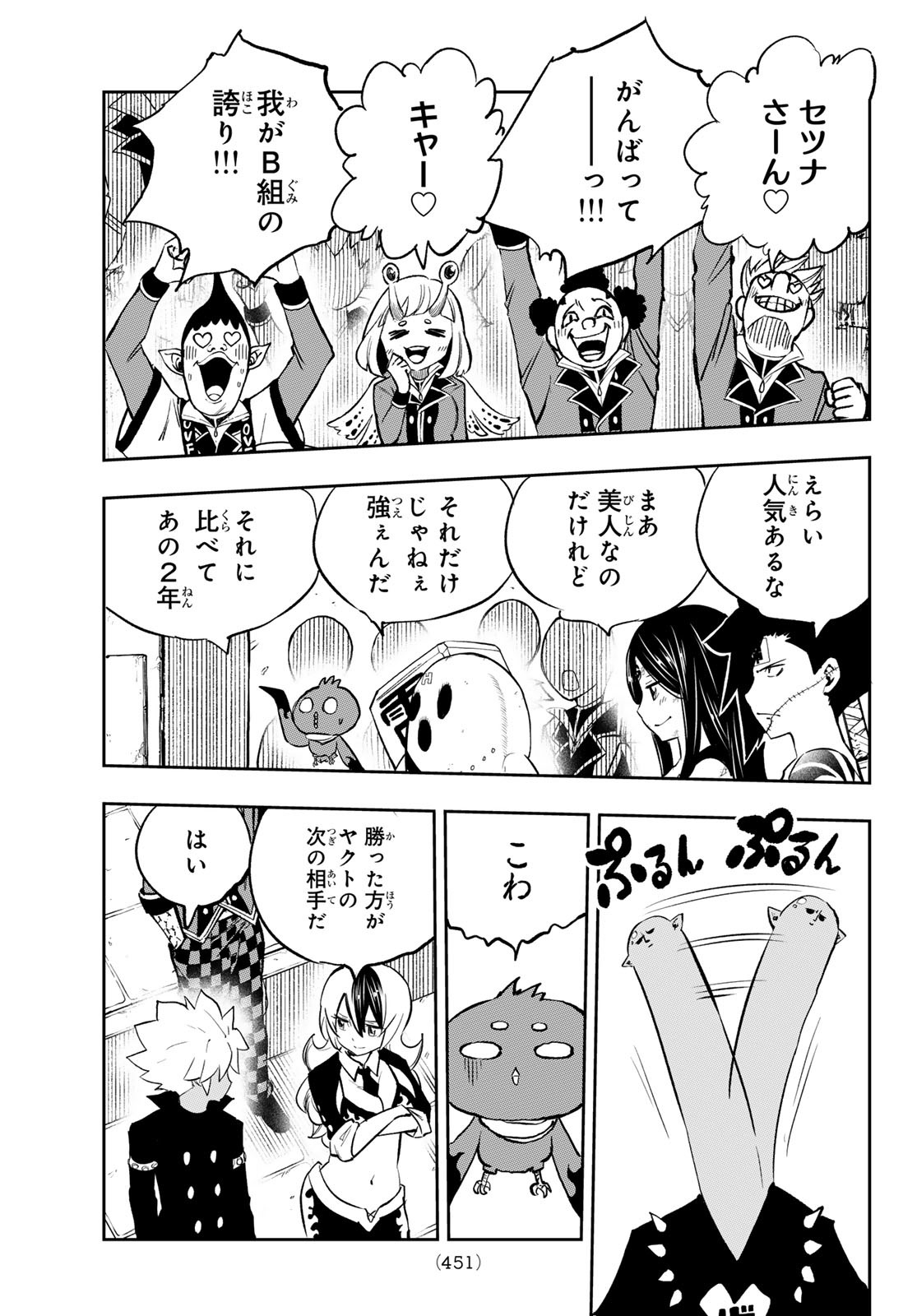 Dead Rock Chap 18 - Next Chap 19