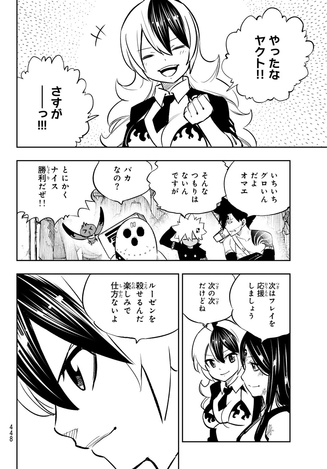 Dead Rock Chap 18 - Next Chap 19