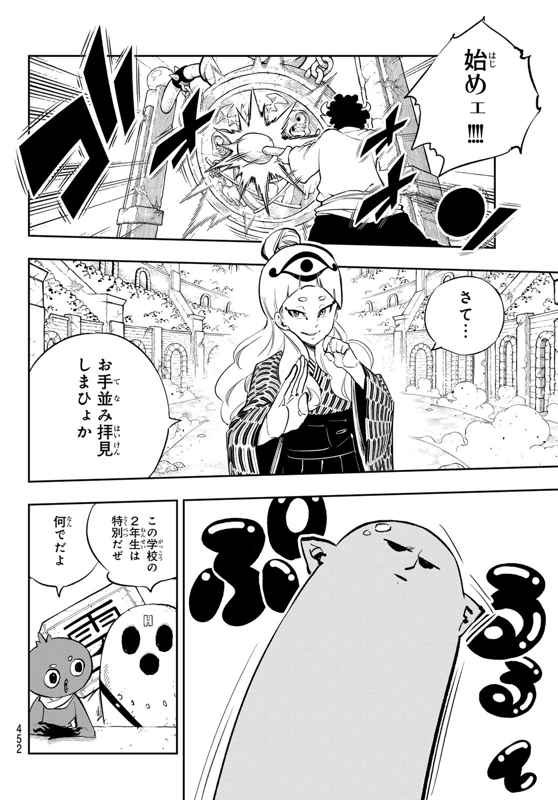 Dead Rock Chap 18 - Next Chap 19