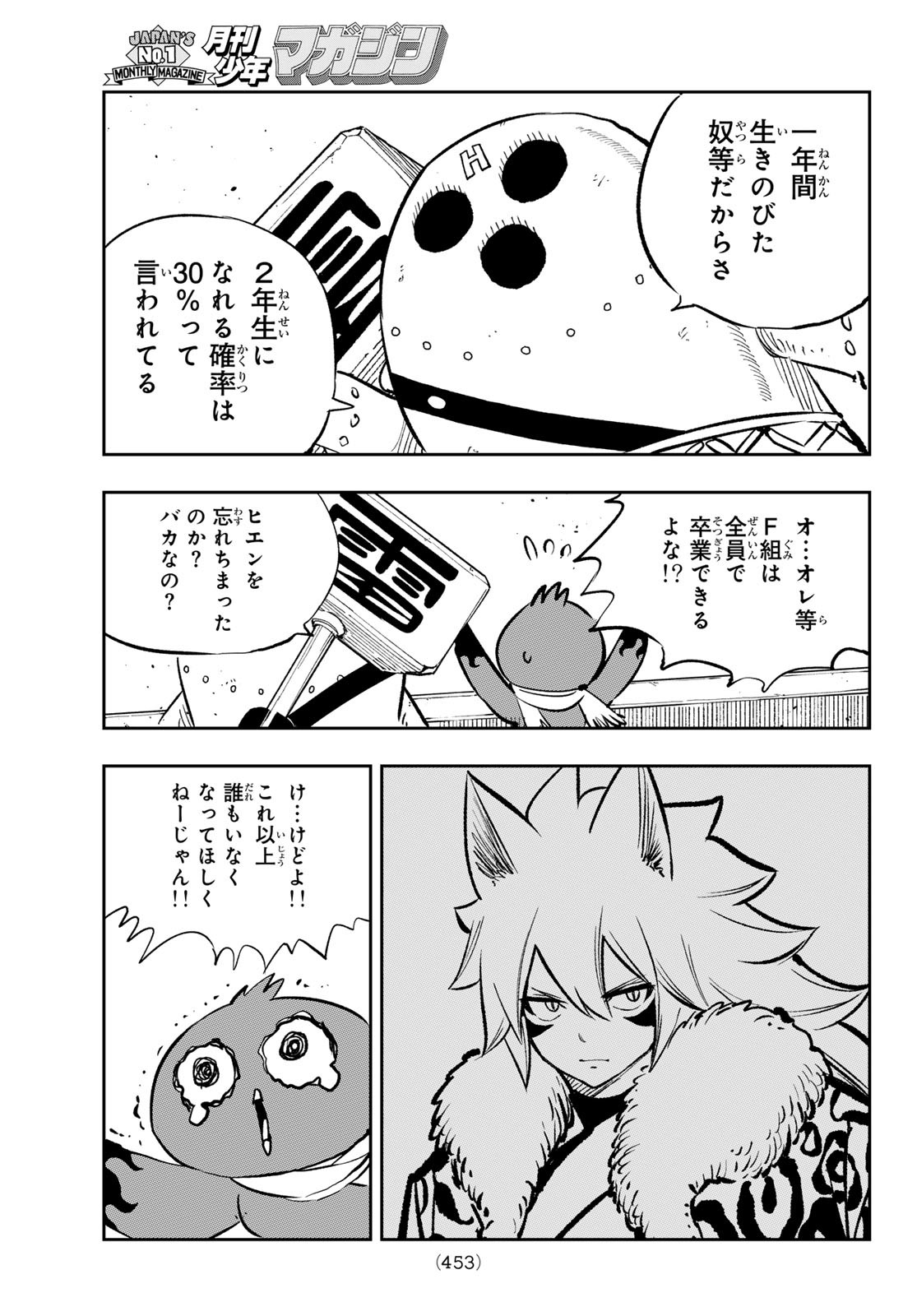 Dead Rock Chap 18 - Next Chap 19