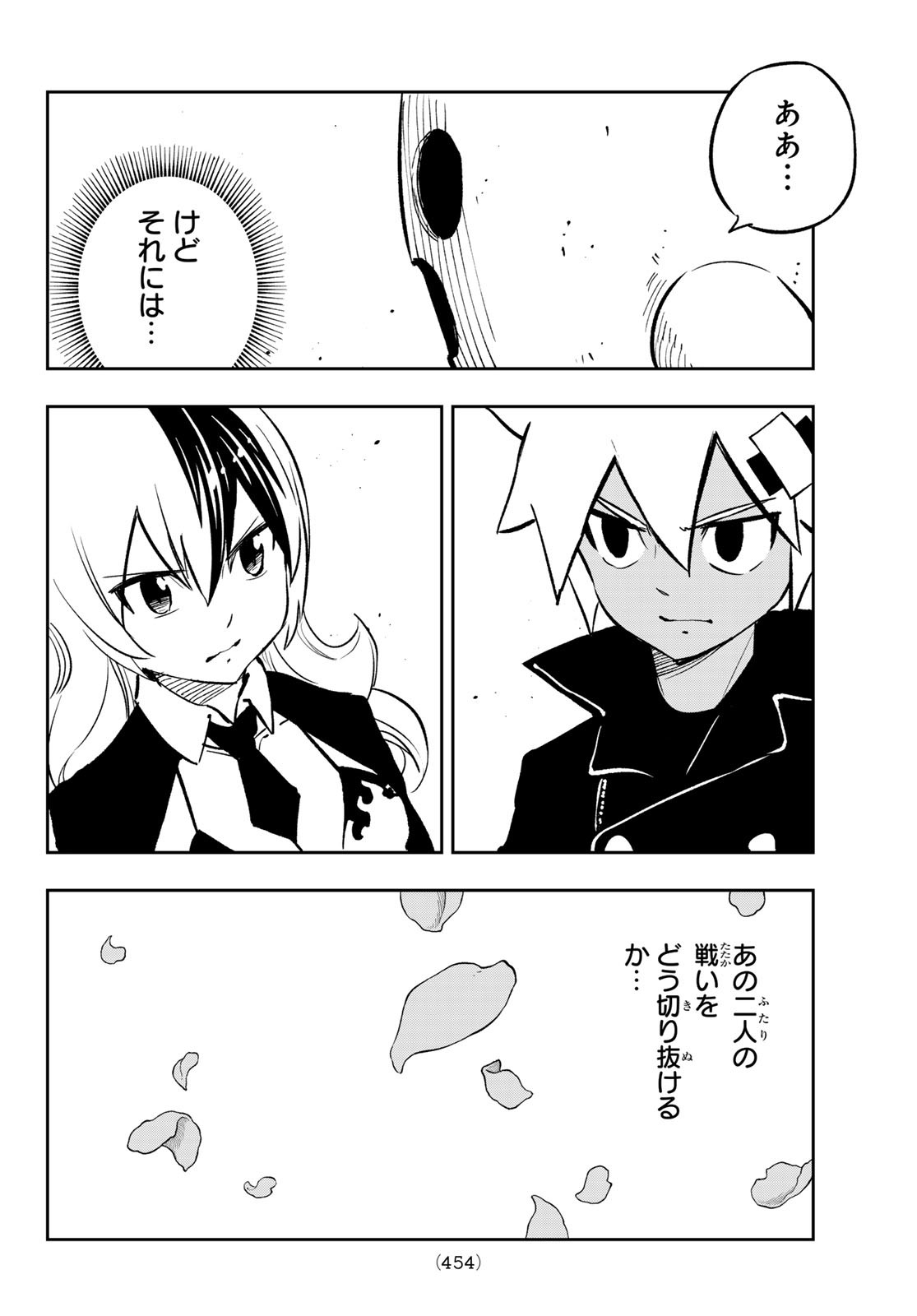 Dead Rock Chap 18 - Next Chap 19