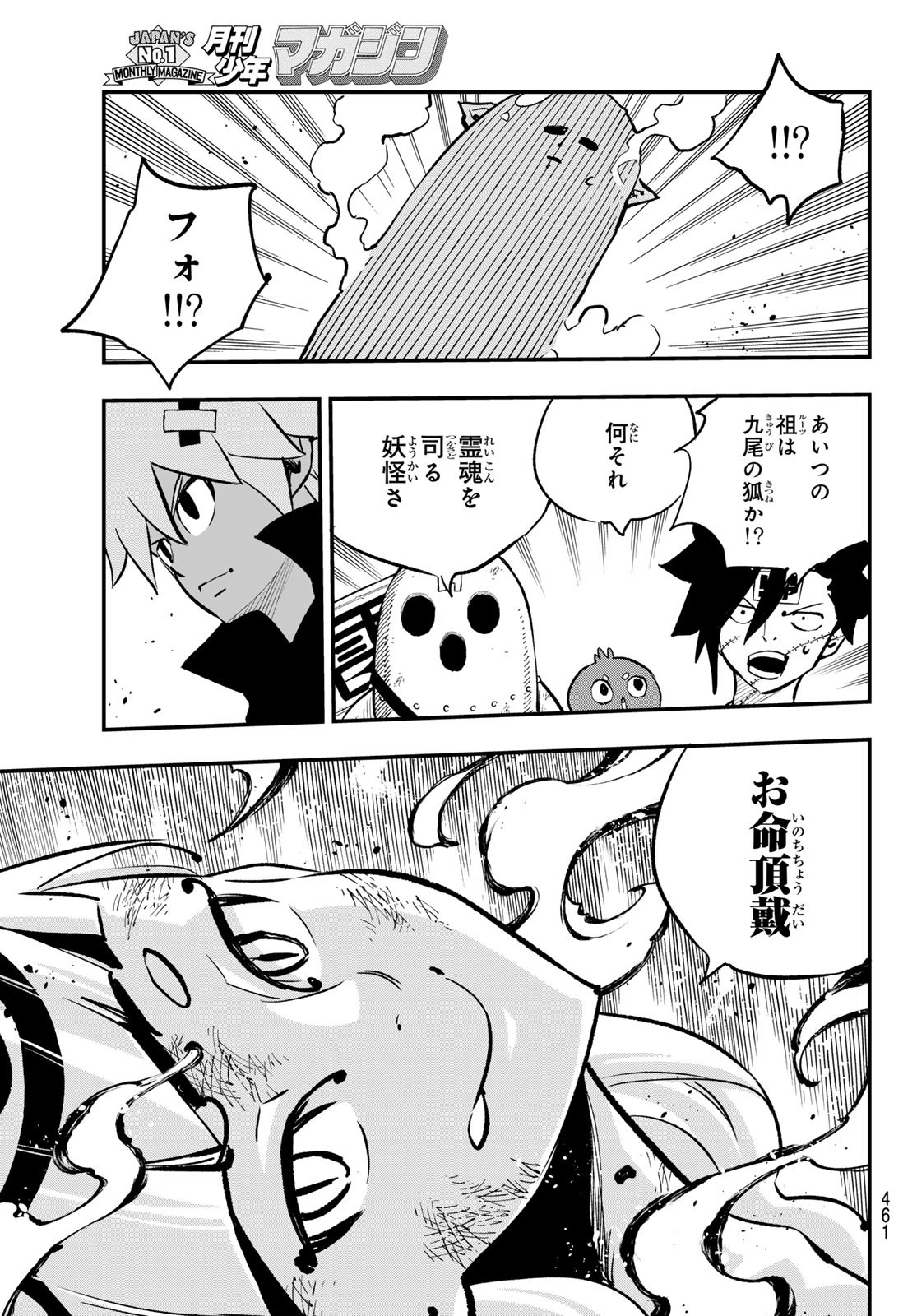 Dead Rock Chap 18 - Next Chap 19