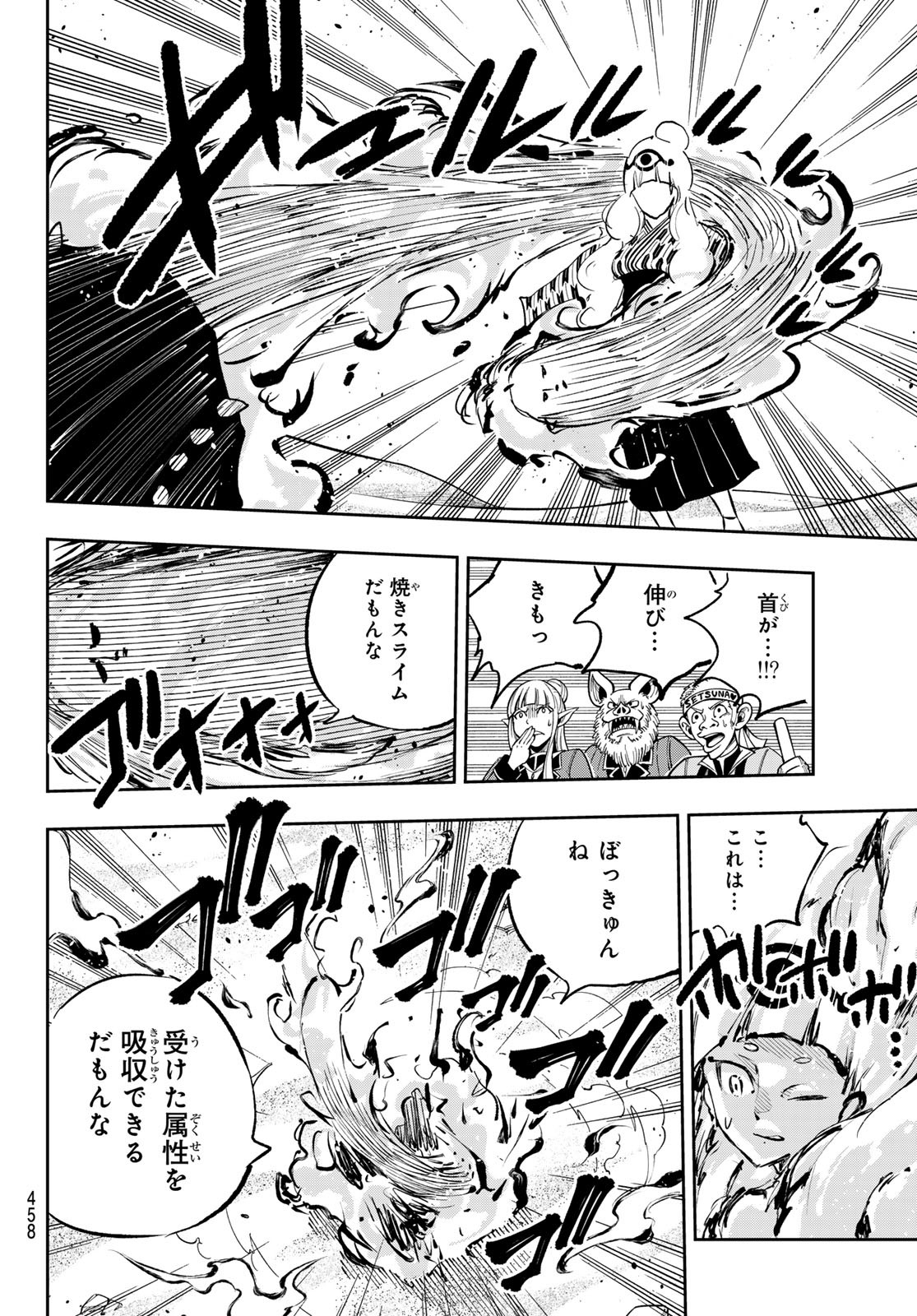 Dead Rock Chap 18 - Next Chap 19