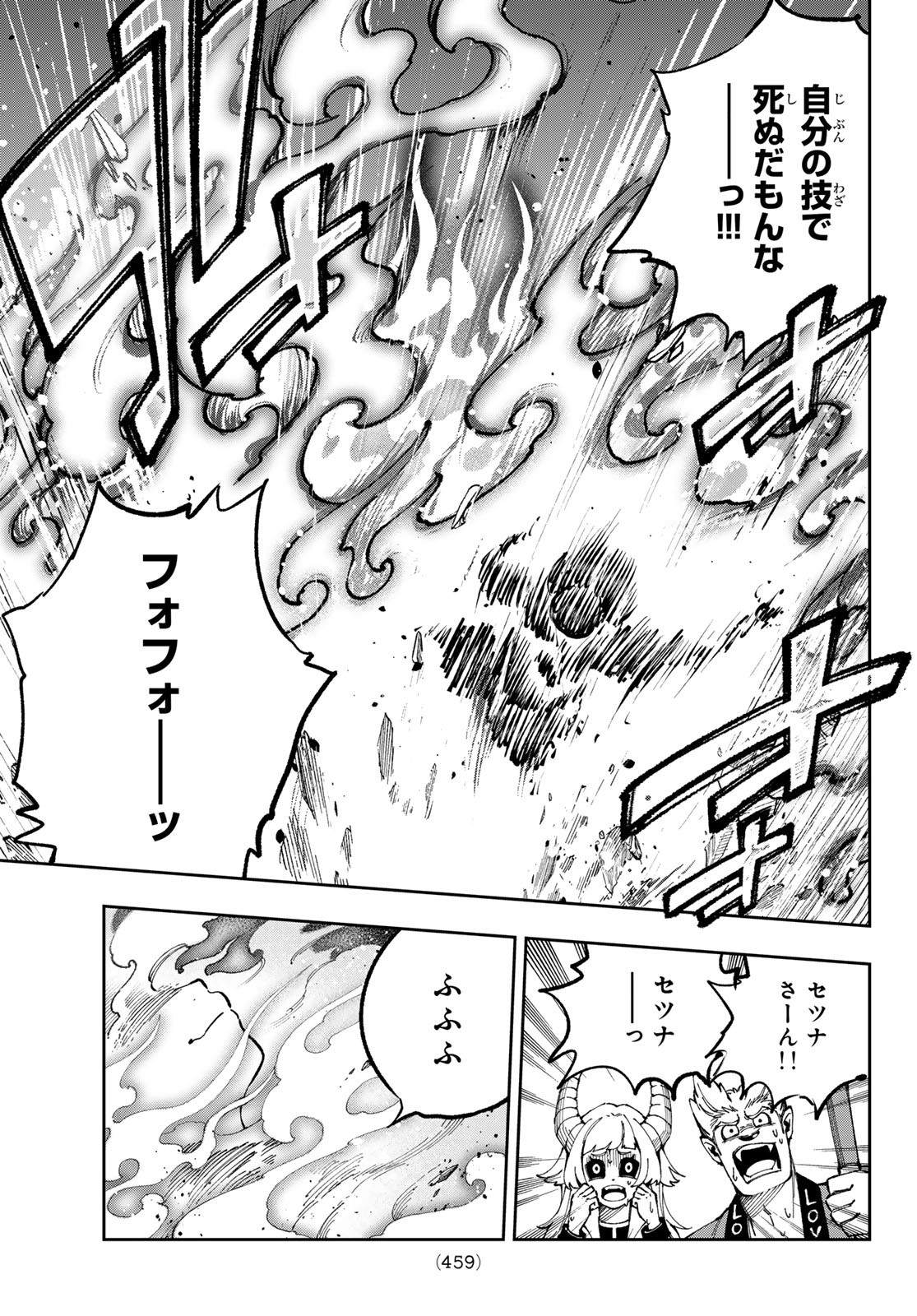 Dead Rock Chap 18 - Next Chap 19