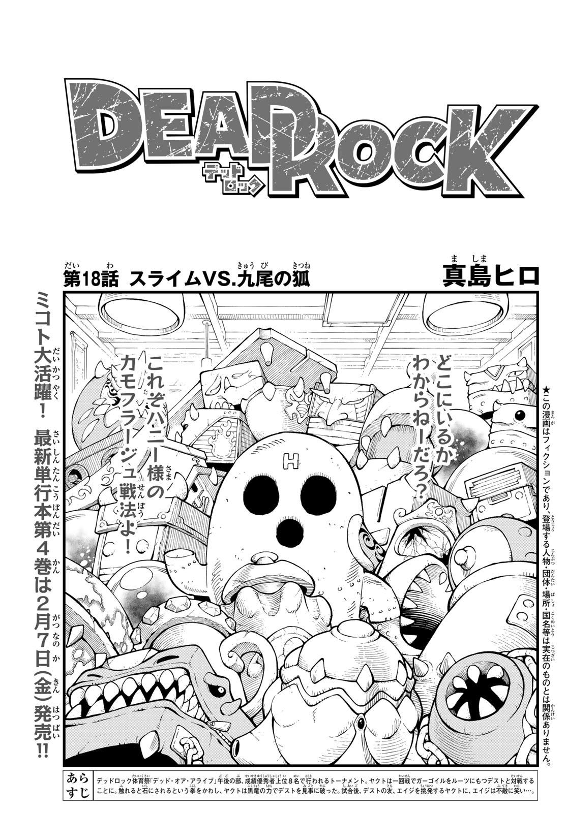 Dead Rock Chap 18 - Next Chap 19