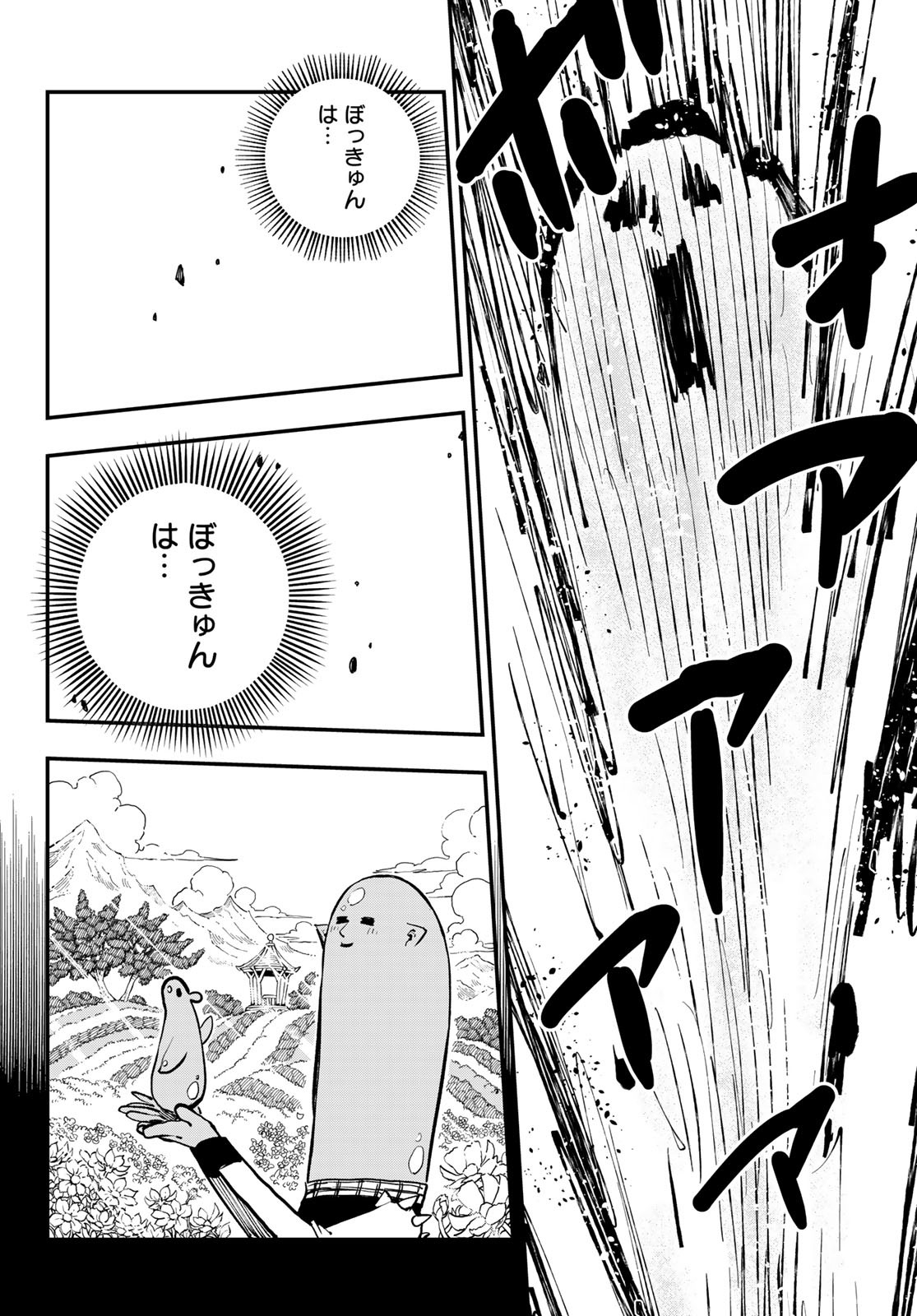 Dead Rock Chap 18 - Next Chap 19