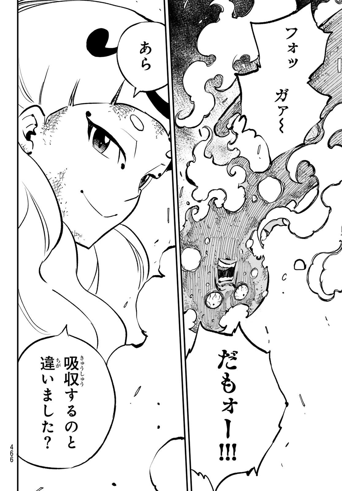 Dead Rock Chap 18 - Next Chap 19