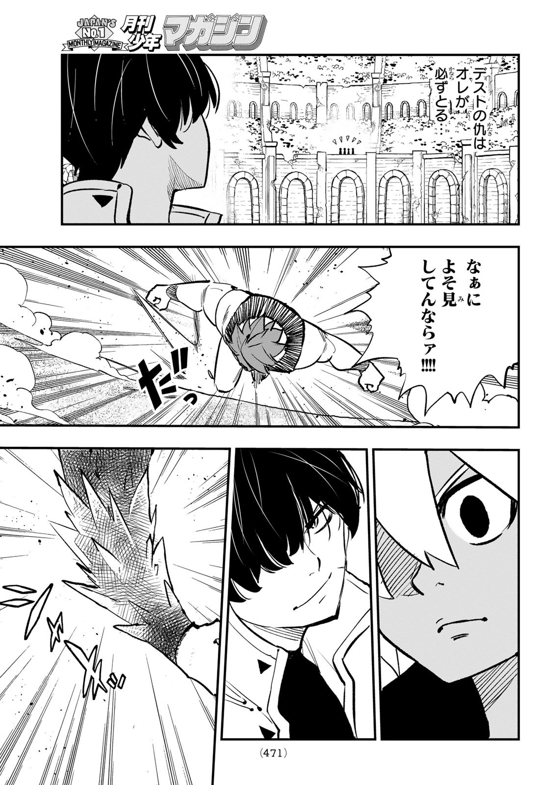 Dead Rock Chap 18 - Next Chap 19