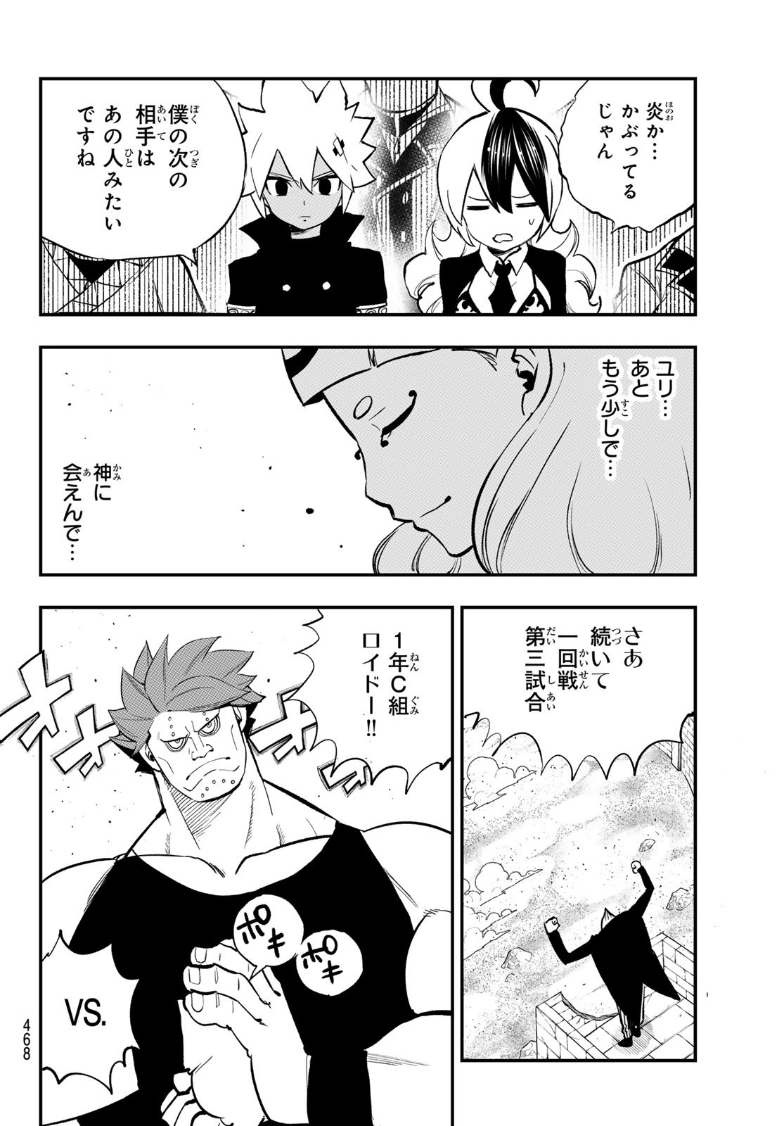 Dead Rock Chap 18 - Next Chap 19