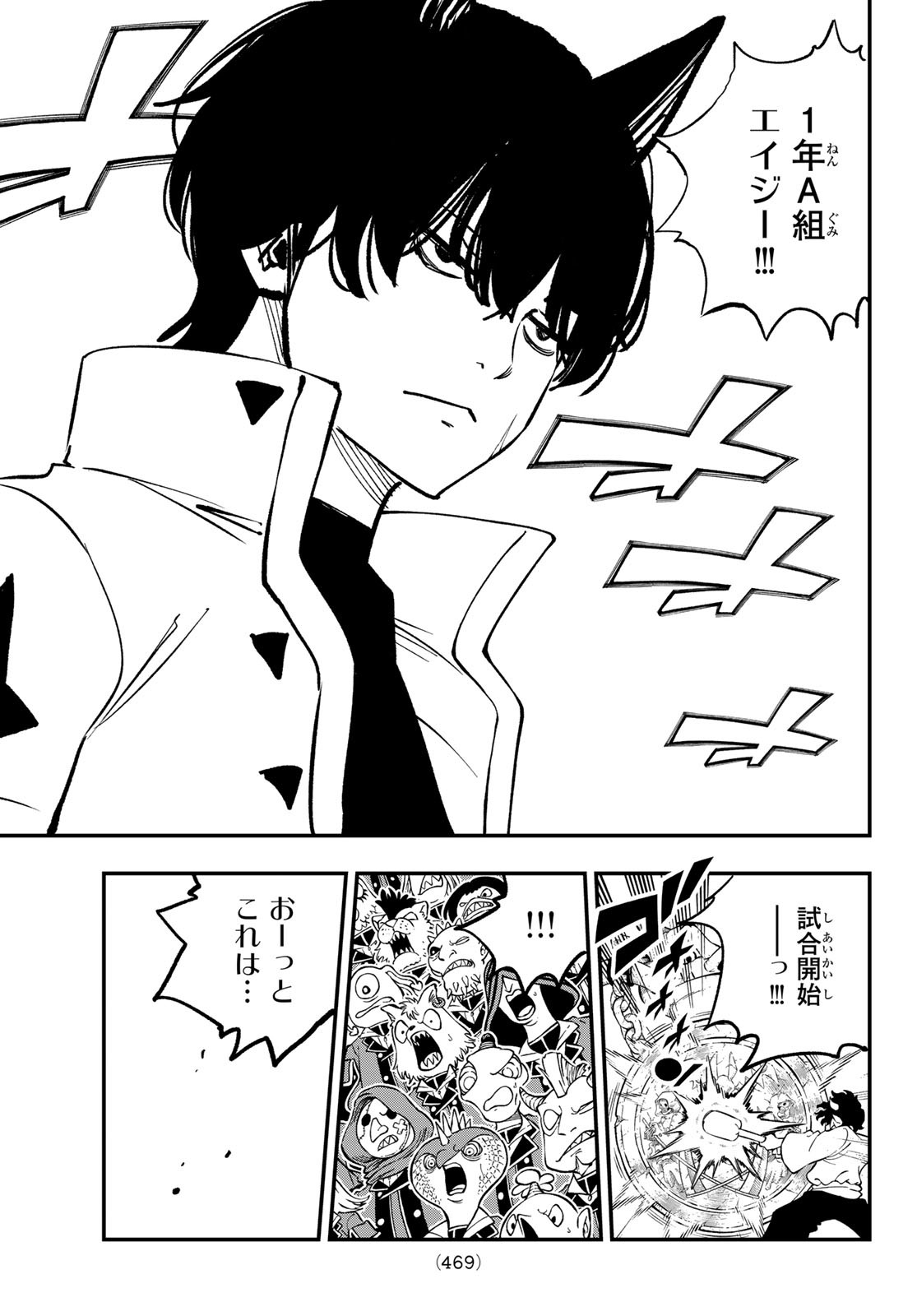 Dead Rock Chap 18 - Next Chap 19