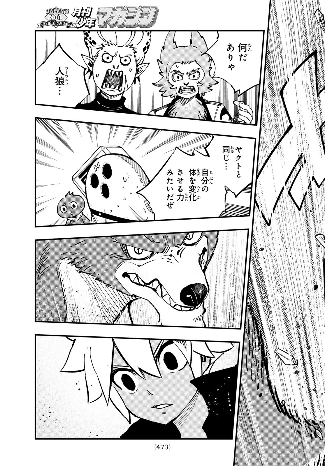 Dead Rock Chap 18 - Next Chap 19