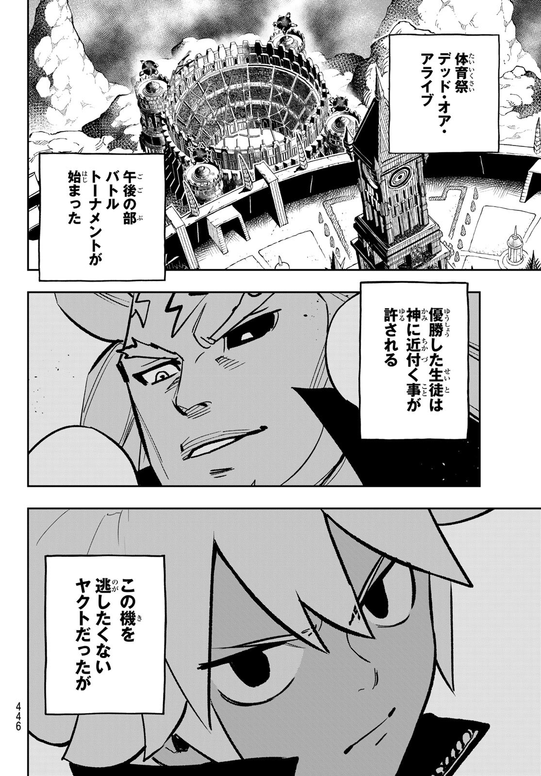 Dead Rock Chap 18 - Next Chap 19